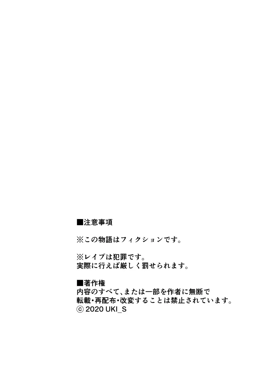 Mothercorn Vol.1 page 2 full
