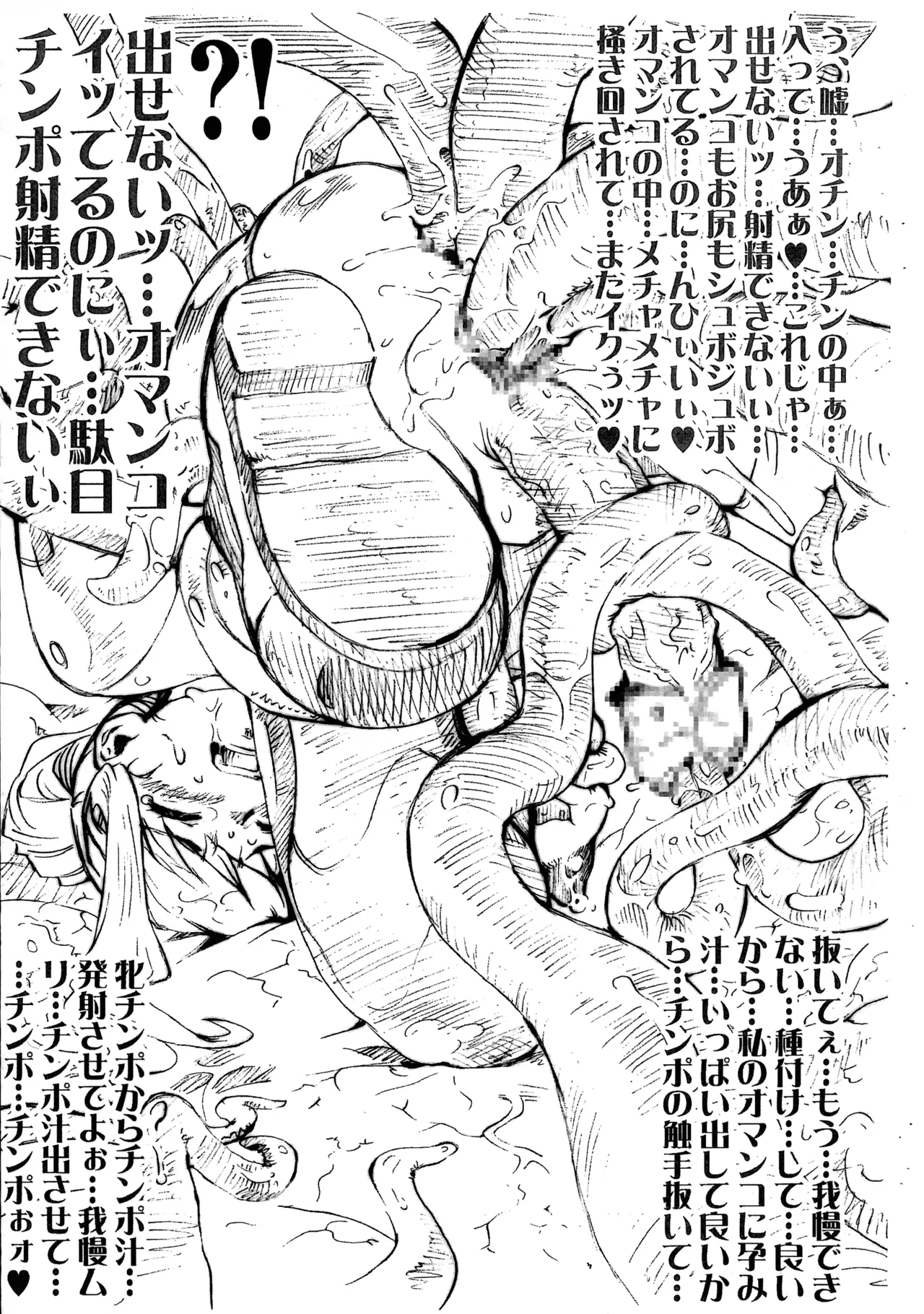 Samus Aran ♡ page 6 full