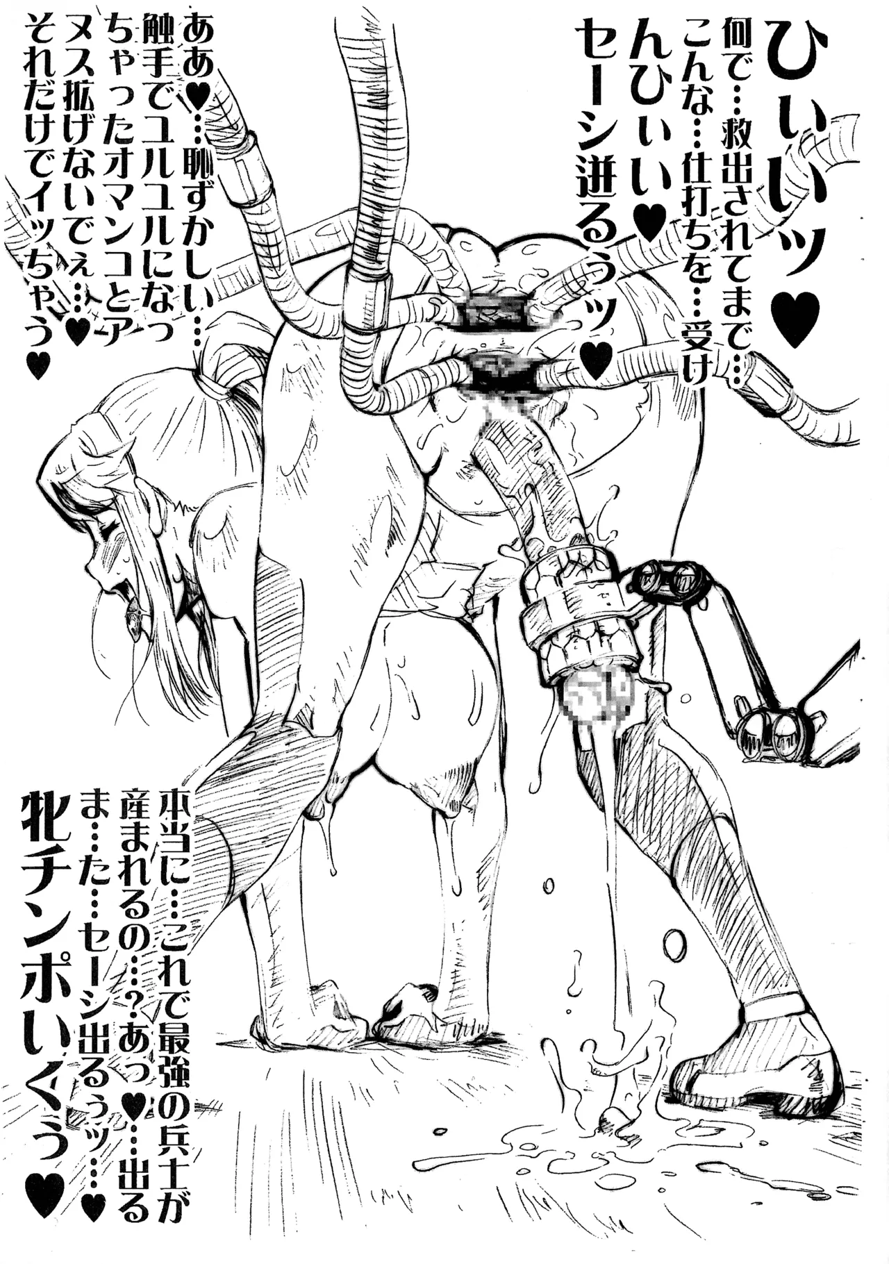 Samus Aran ♡ page 8 full