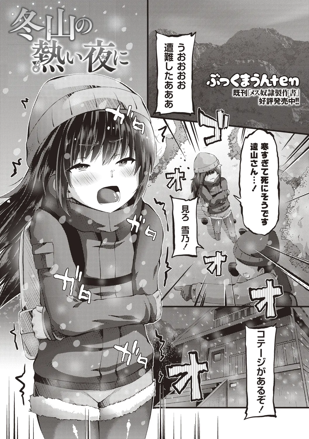 Koakuma Kourin! Kyousei Little Acme vol. 2 page 3 full