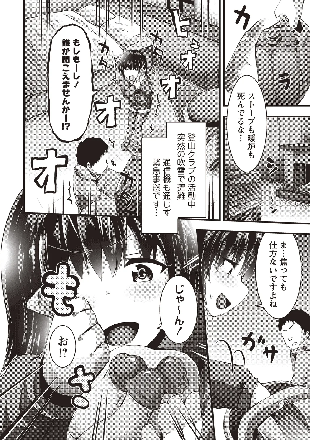 Koakuma Kourin! Kyousei Little Acme vol. 2 page 4 full