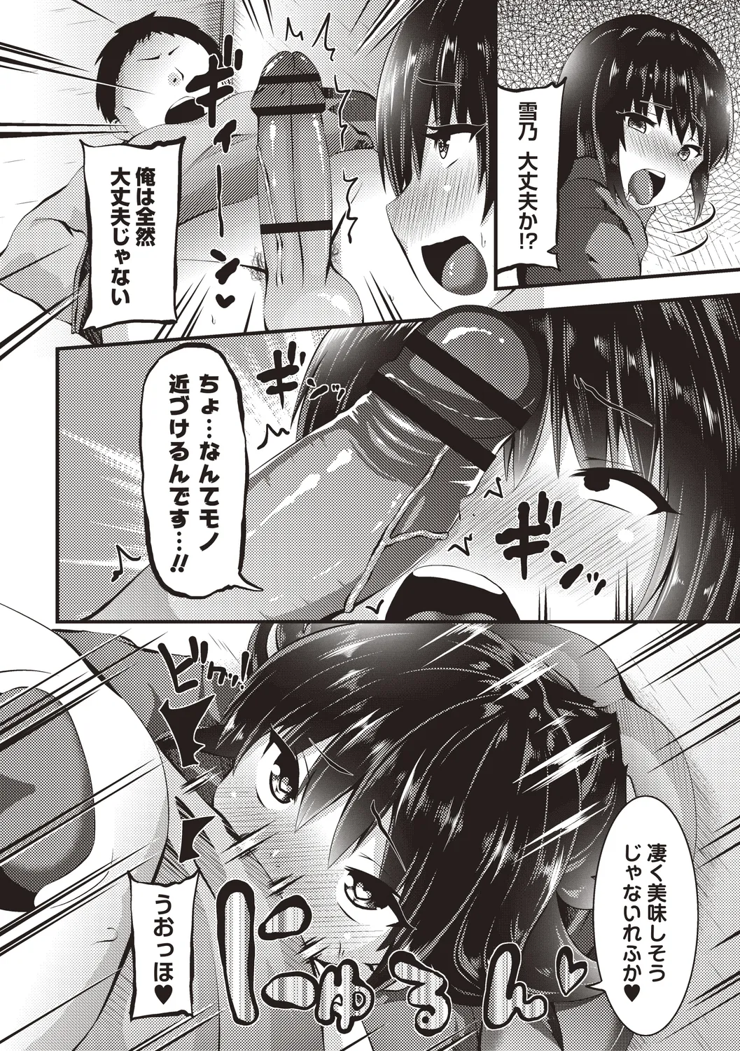 Koakuma Kourin! Kyousei Little Acme vol. 2 page 6 full