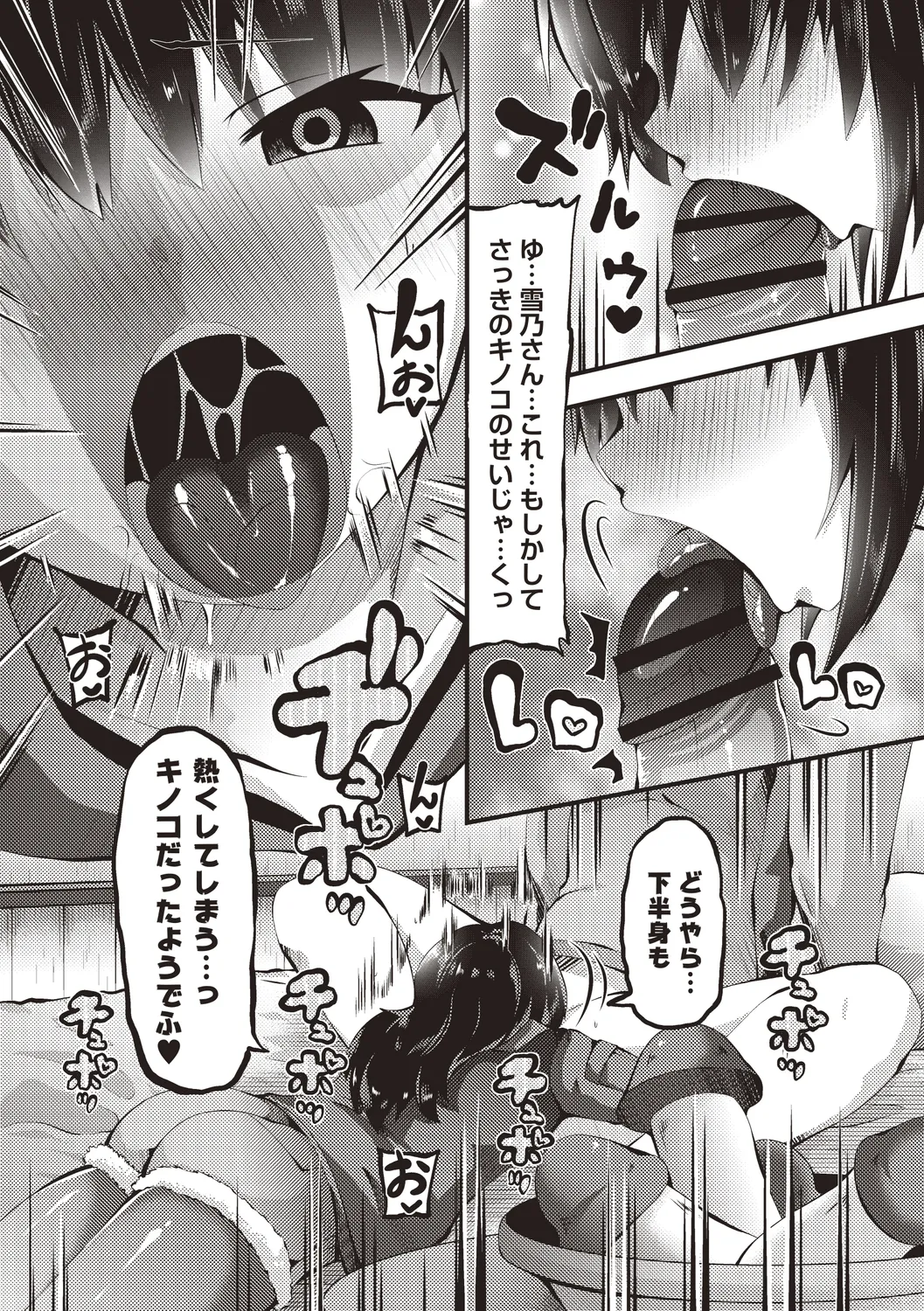 Koakuma Kourin! Kyousei Little Acme vol. 2 page 7 full