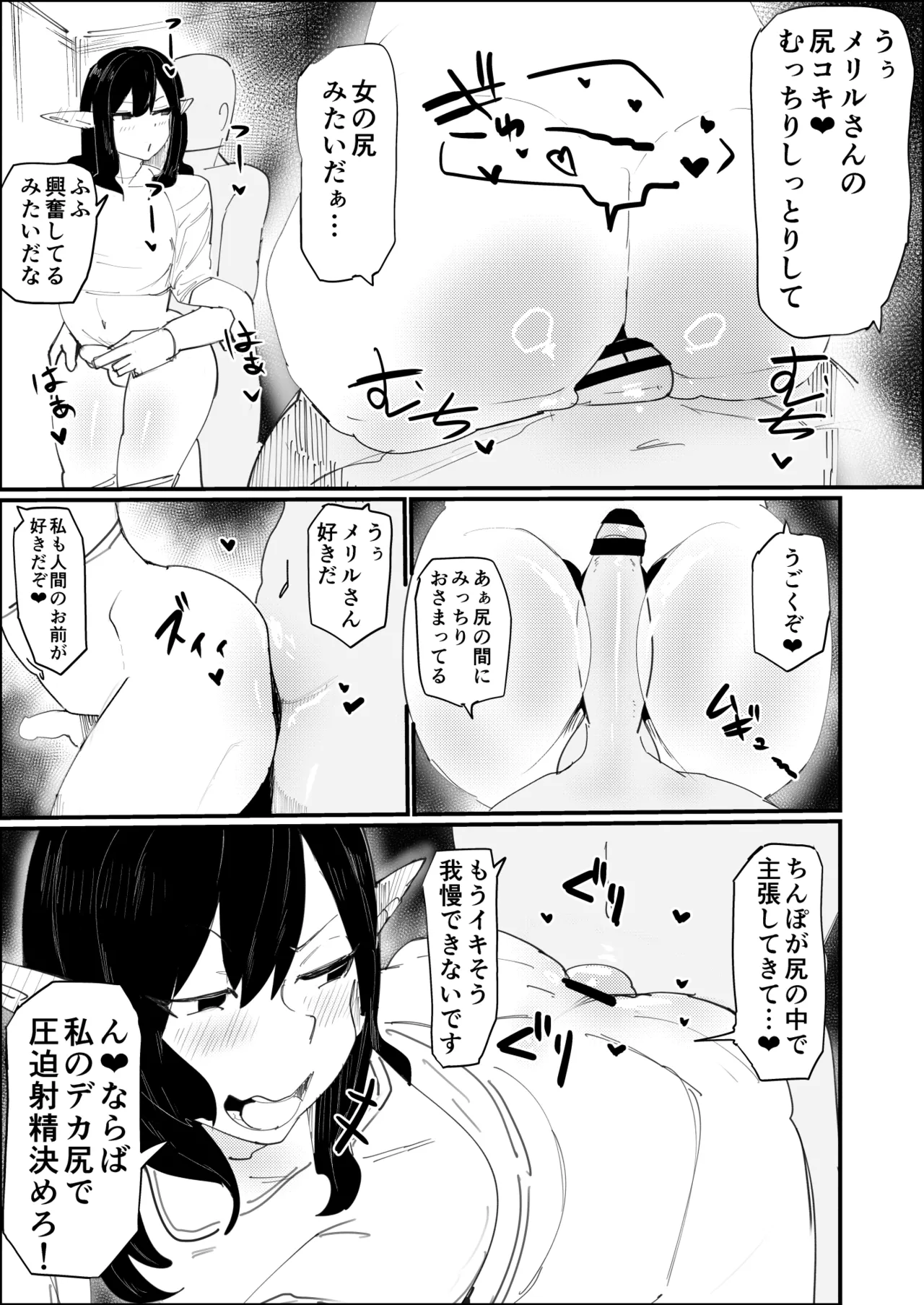 Tensei shitara dosukebeosuerufu ga erosugite homo ni naru hanashi page 10 full