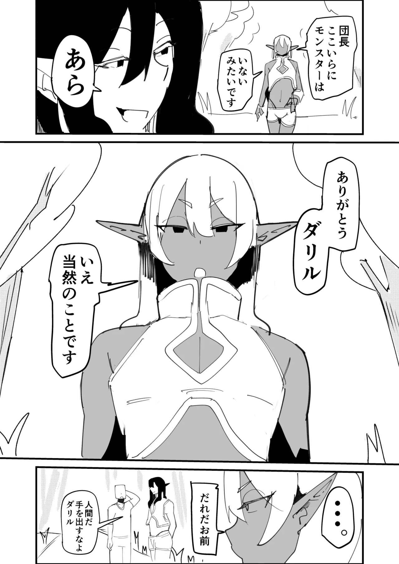 Tensei shitara dosukebeosuerufu ga erosugite homo ni naru hanashi page 2 full