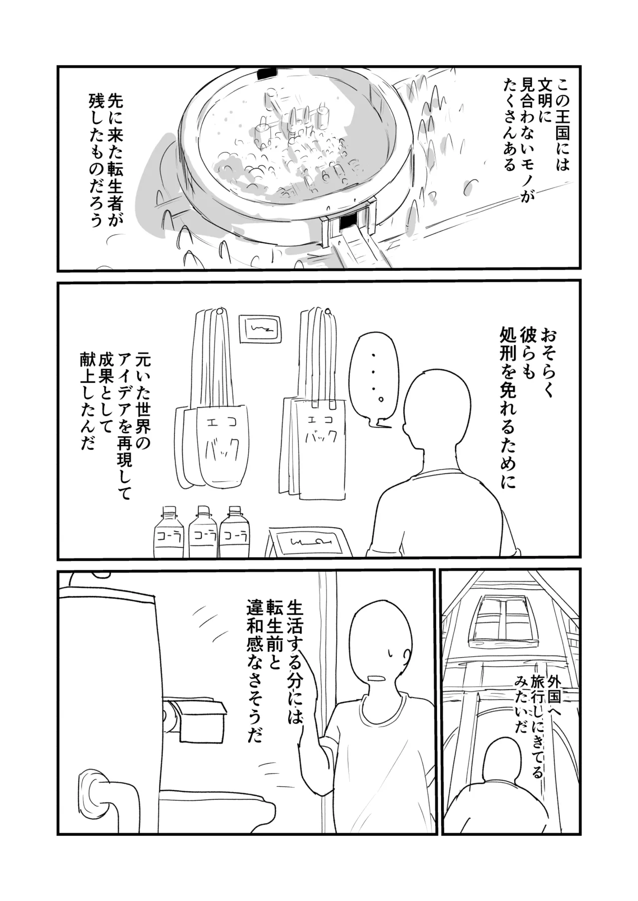 Tensei shitara dosukebeosuerufu ga erosugite homo ni naru hanashi page 4 full