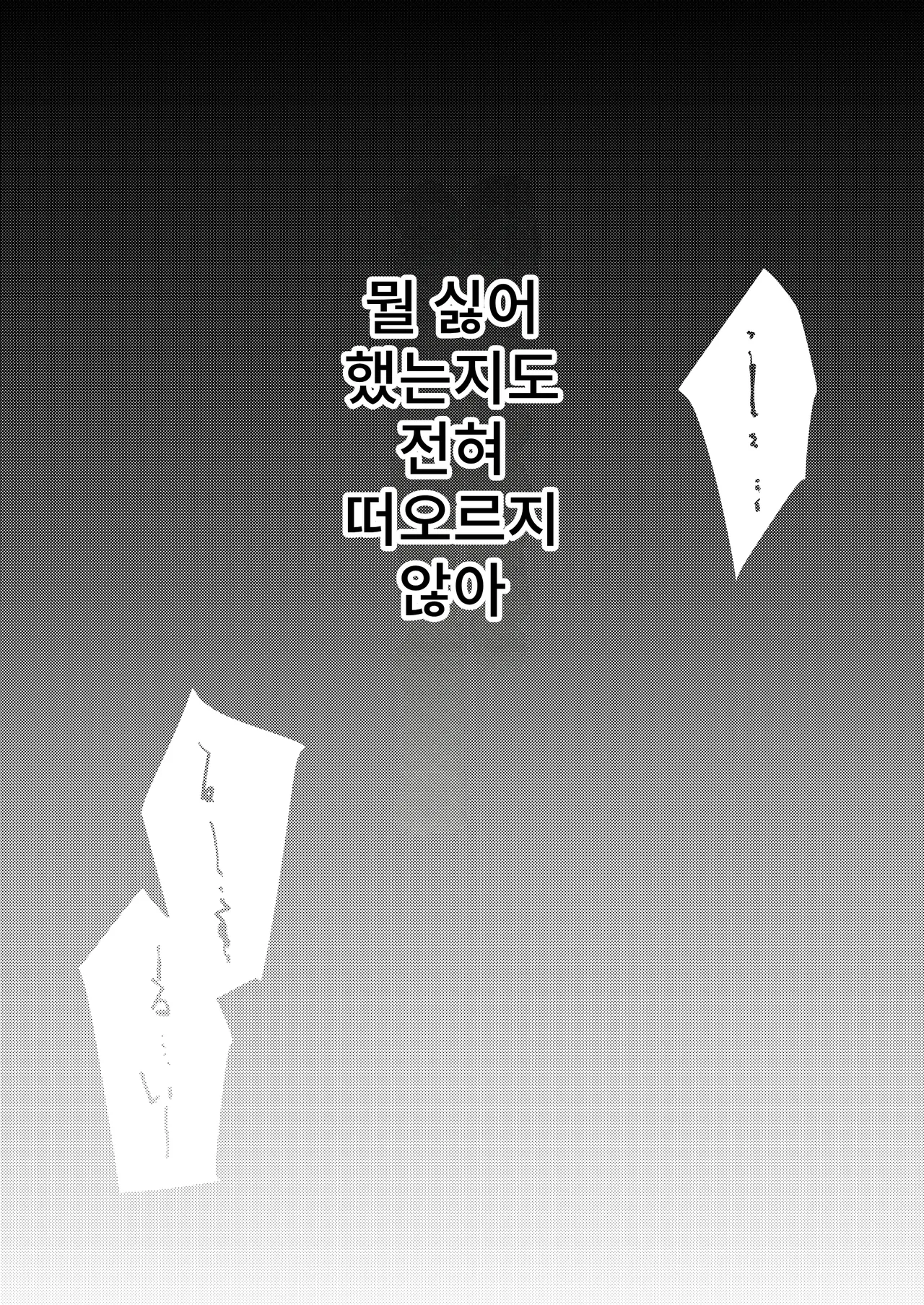 Kore demo Hontou ni Aishiteru 2 page 4 full