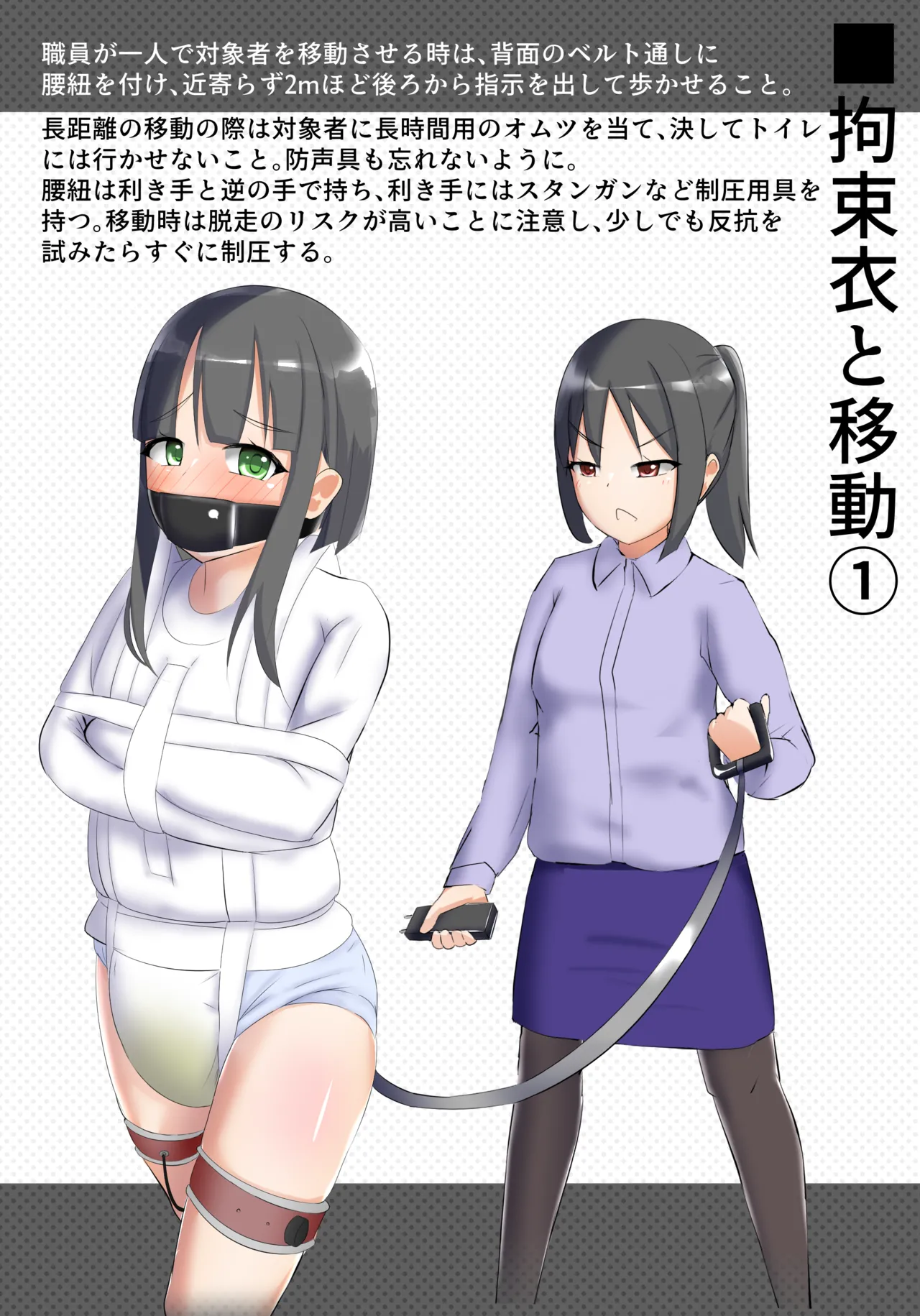 Zukai Kousokukoromo page 10 full