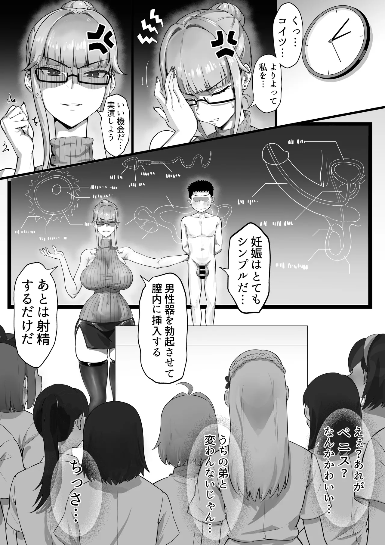 EDしか生まれない島で唯一の絶倫2 page 7 full