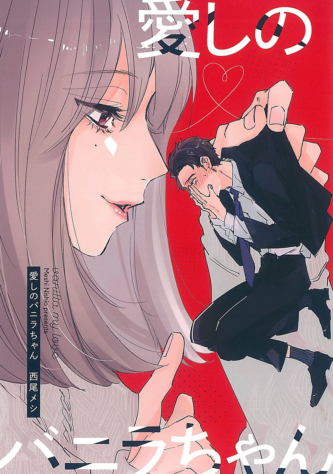 Itoshii no Vanilla-chan page 3 full