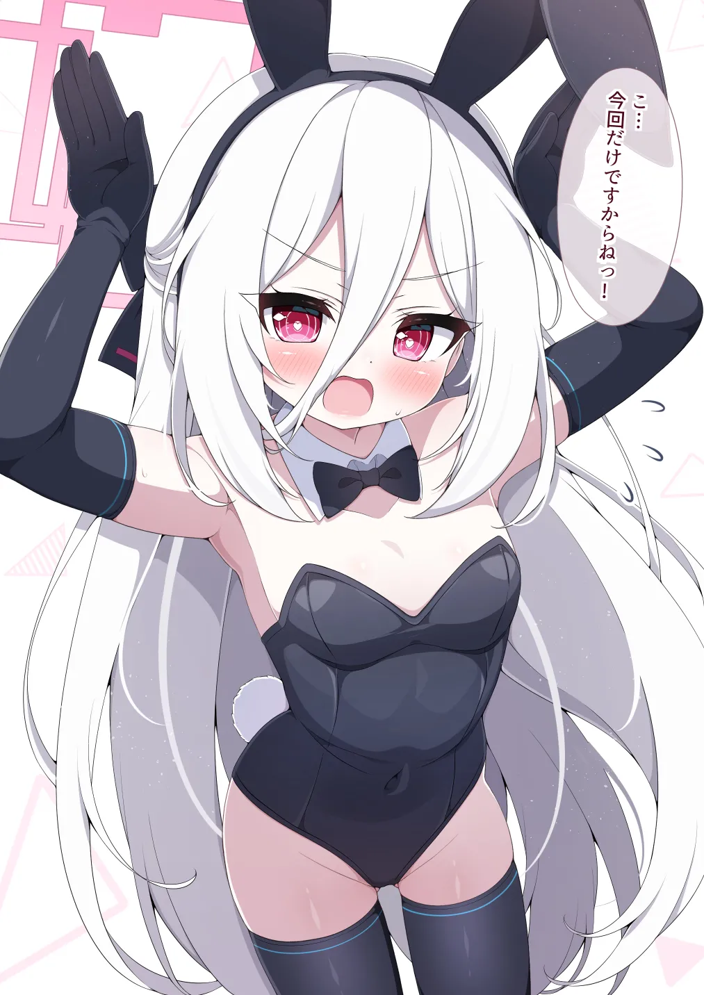 kei-Chan Bunny page 2 full