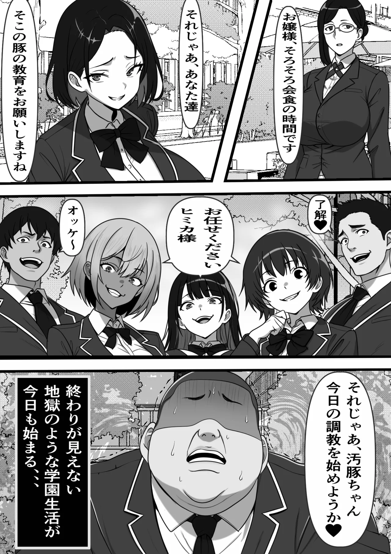 底辺男子の俺がオークの支配する異世界に転生したらクラスメイト♀達がコキ捨てオナホとして売られていたのだが page 5 full