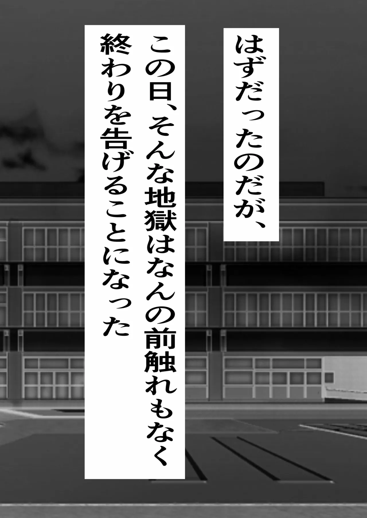 底辺男子の俺がオークの支配する異世界に転生したらクラスメイト♀達がコキ捨てオナホとして売られていたのだが page 6 full