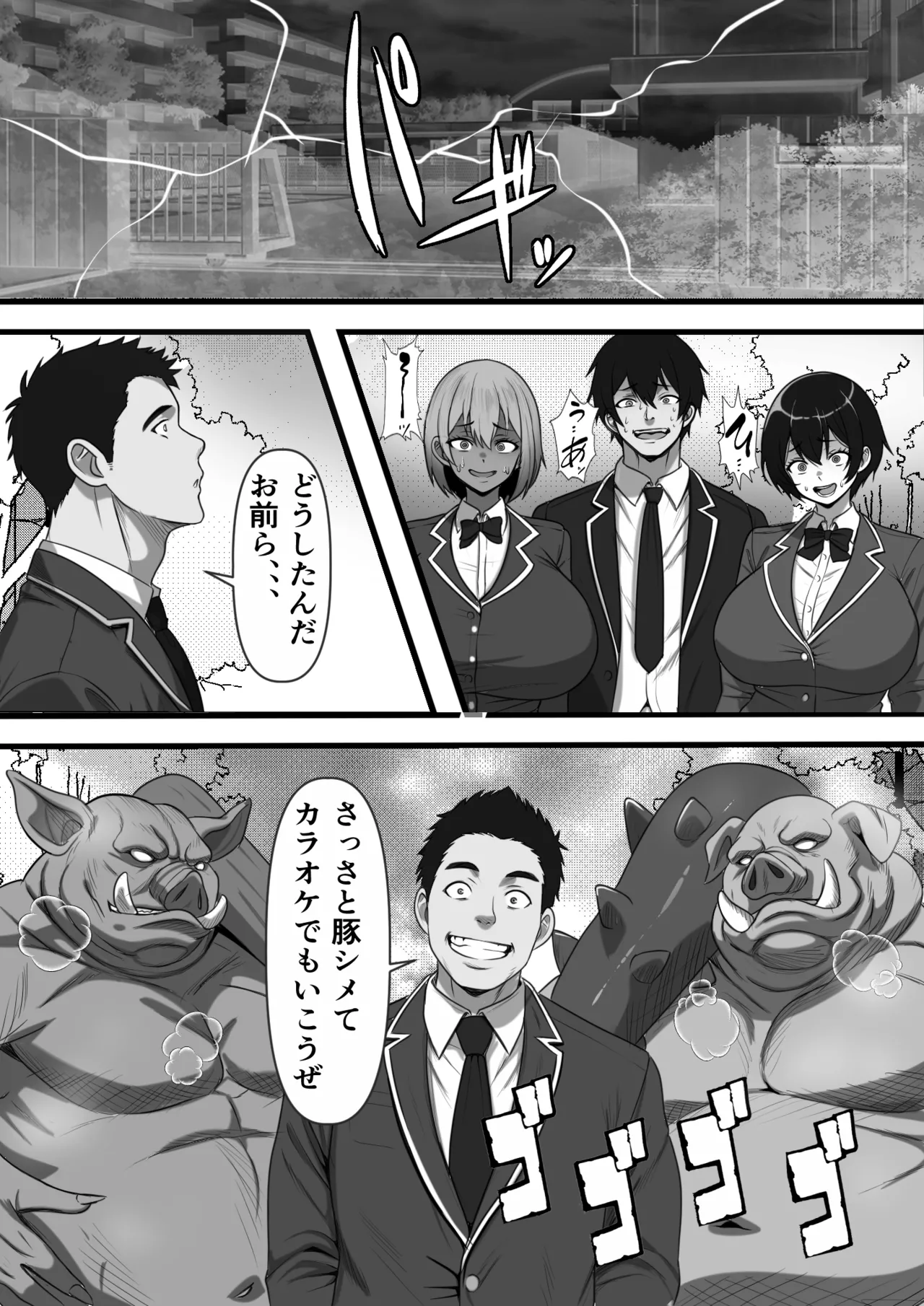 底辺男子の俺がオークの支配する異世界に転生したらクラスメイト♀達がコキ捨てオナホとして売られていたのだが page 7 full