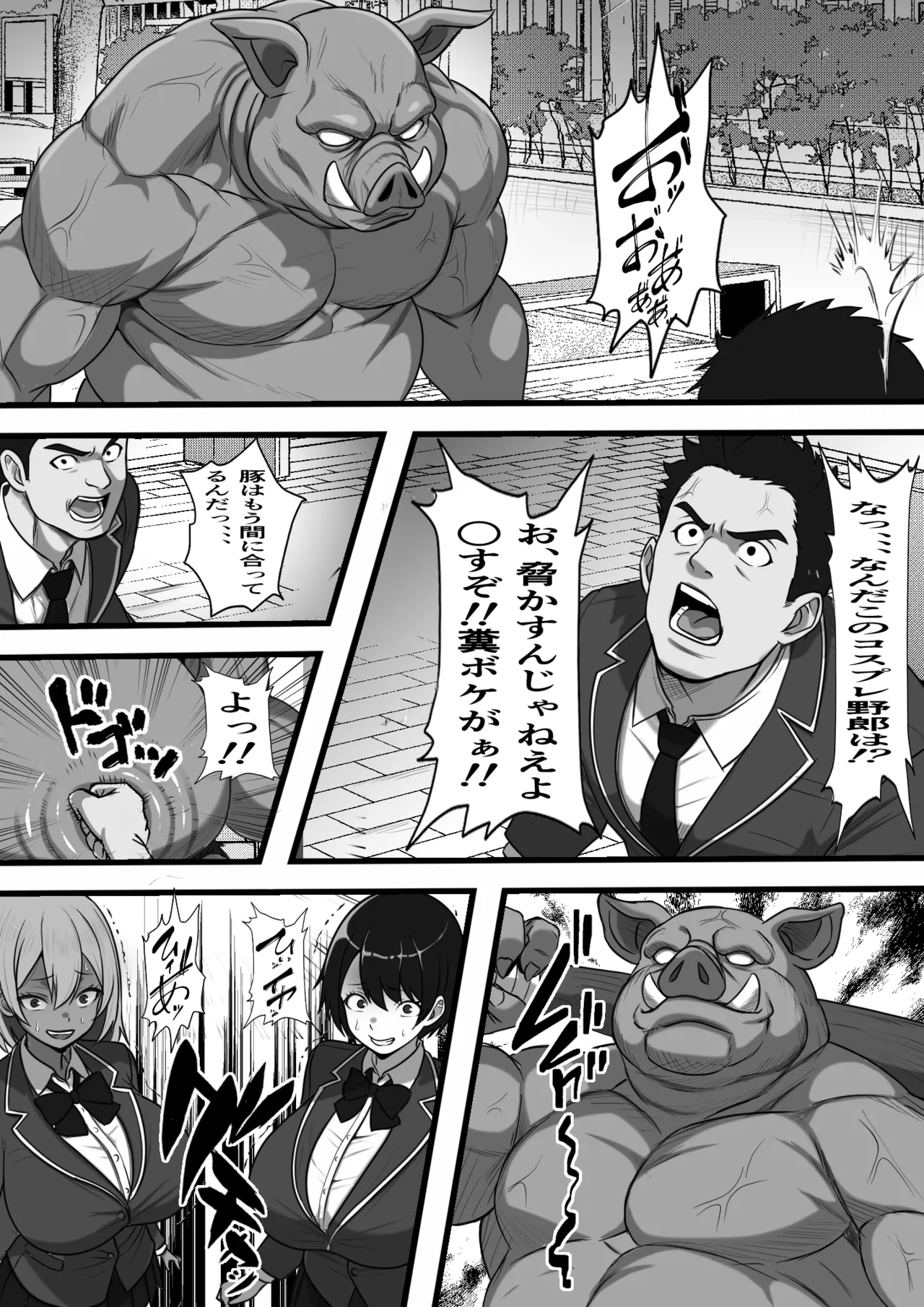 底辺男子の俺がオークの支配する異世界に転生したらクラスメイト♀達がコキ捨てオナホとして売られていたのだが page 8 full