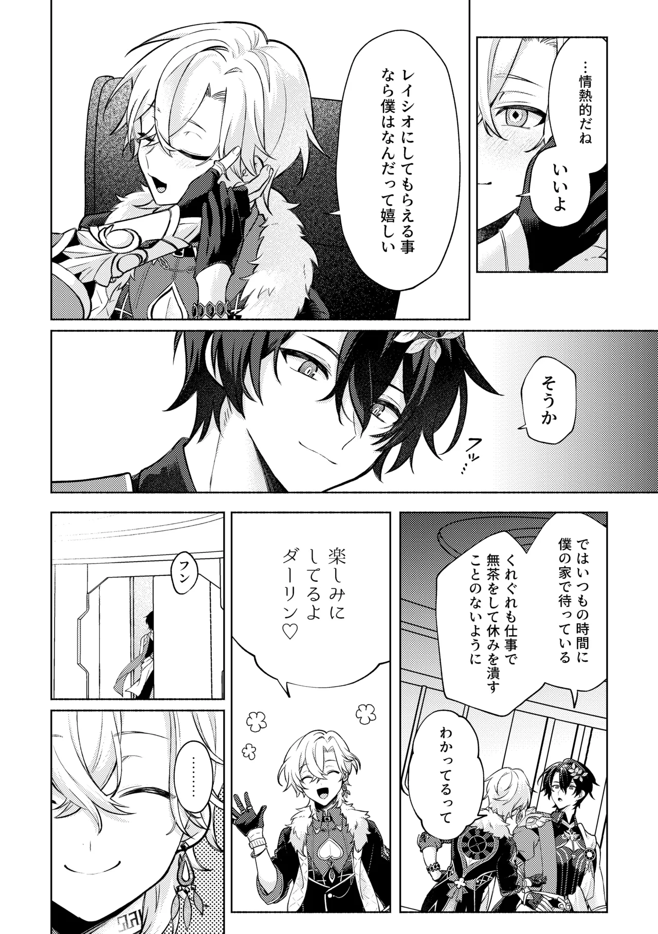 Don't go in there! page 6 full