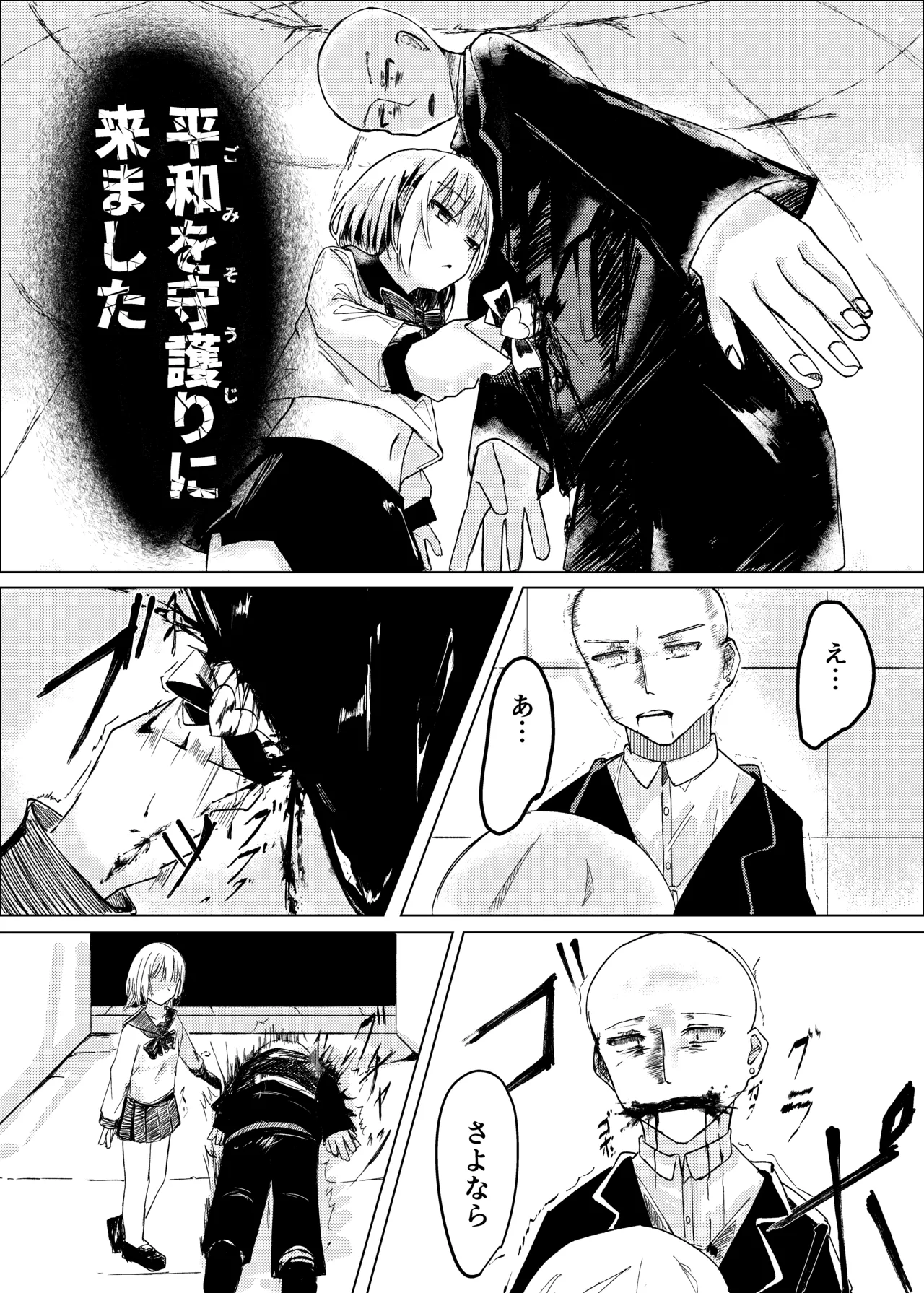 Mahou Shoujo Yattari Yararetari page 10 full