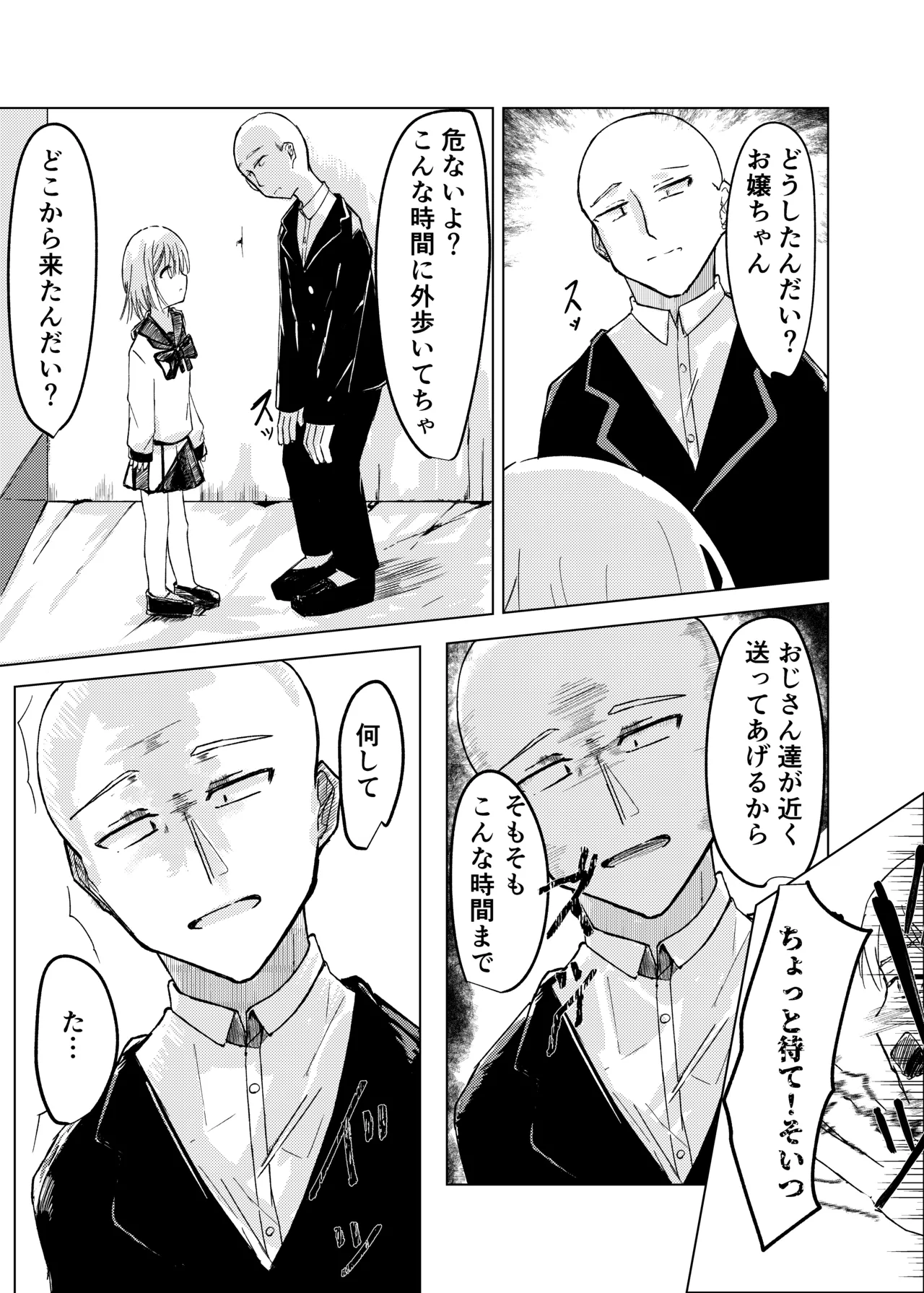 Mahou Shoujo Yattari Yararetari page 9 full