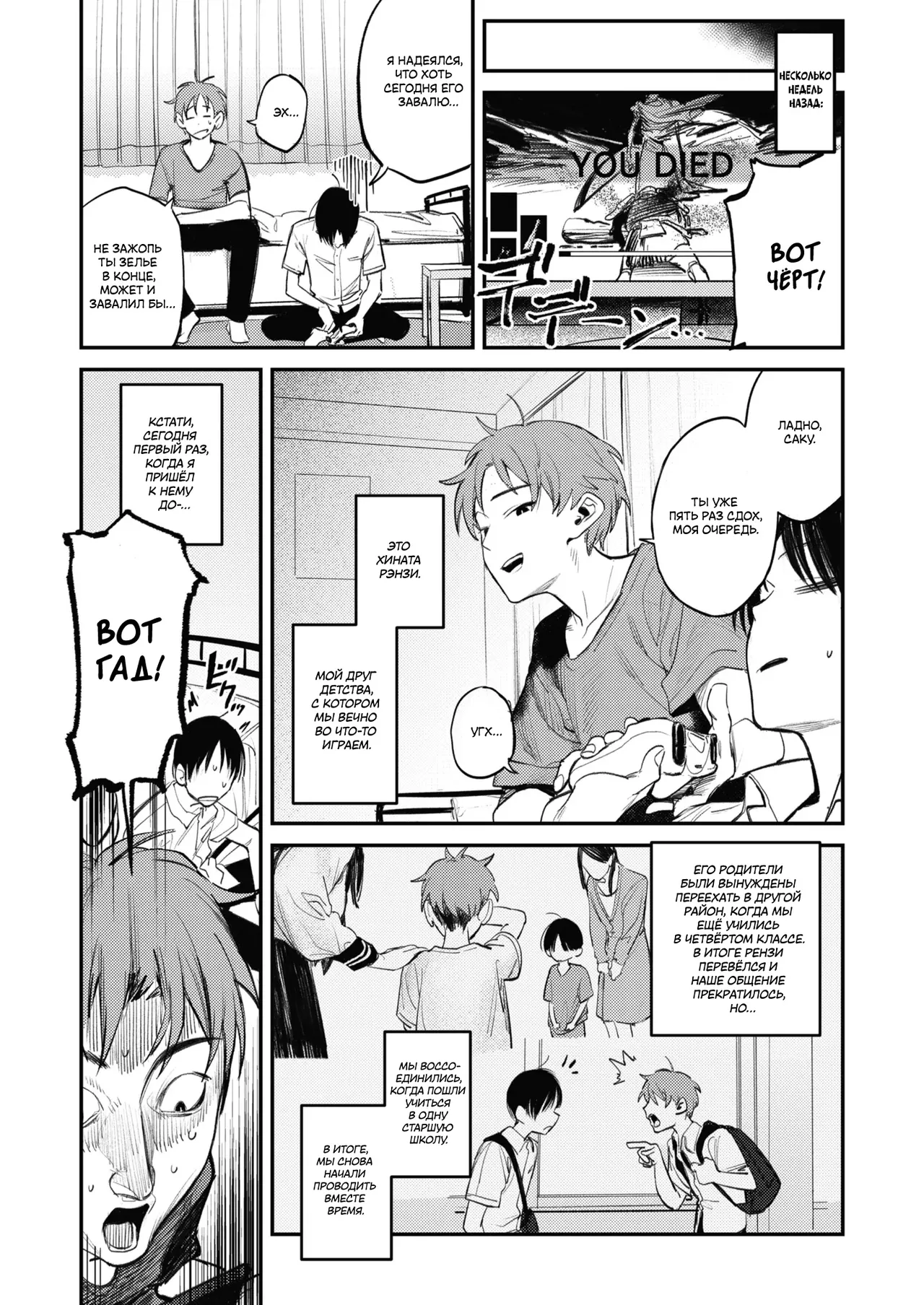 Mamono no Heya ~6 nen-buri ni Saikai shitara Hikikomori NEET ni Natteita Shinyuu no Onee-san ni Semararete Seieki o Shiboritorareru Hanashi | Комната Чудовища: История о том, как старшая сестра моего лучшего друг, ставшая безработной затворницей, выжала меня досуха page 6 full