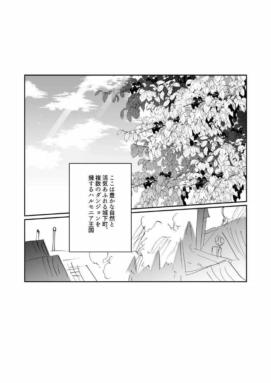 なんでパーティ追放したかと聞かれてもお前の作る回復薬が全部媚薬だからなんだが? page 2 full