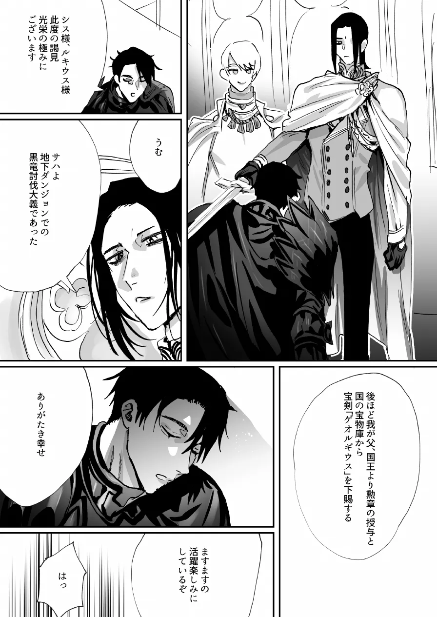 なんでパーティ追放したかと聞かれてもお前の作る回復薬が全部媚薬だからなんだが? page 3 full