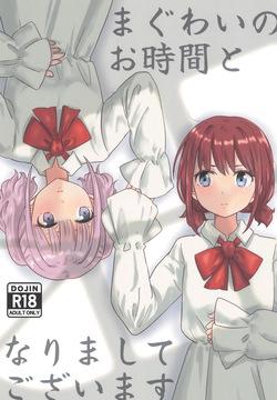 Girls Band Cry