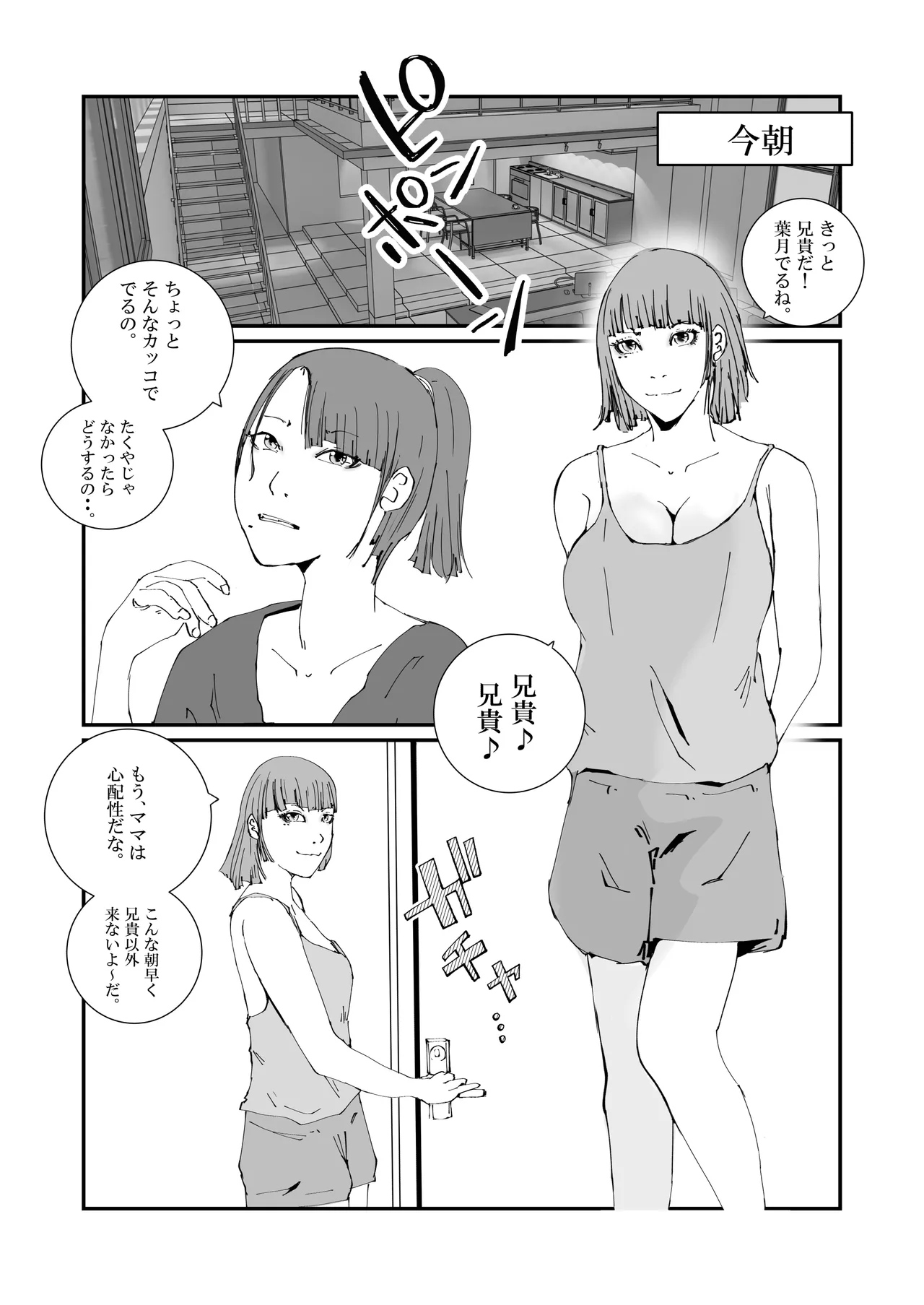 The Story of an Investigator Mother Who Was Made into a Sex-Relief Pet by an Escaped Convict. page 10 full