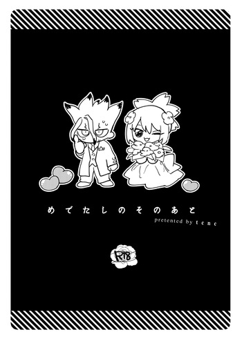 Medetashi no Sono Ato cover