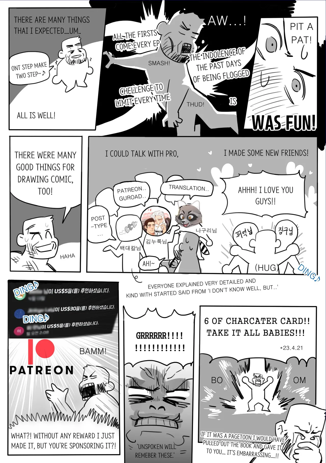 UNSPOKEN  - Just Do Sex! Author's Afterword | 우리 한번 해요 부장님! 작가 후기 page 7 full