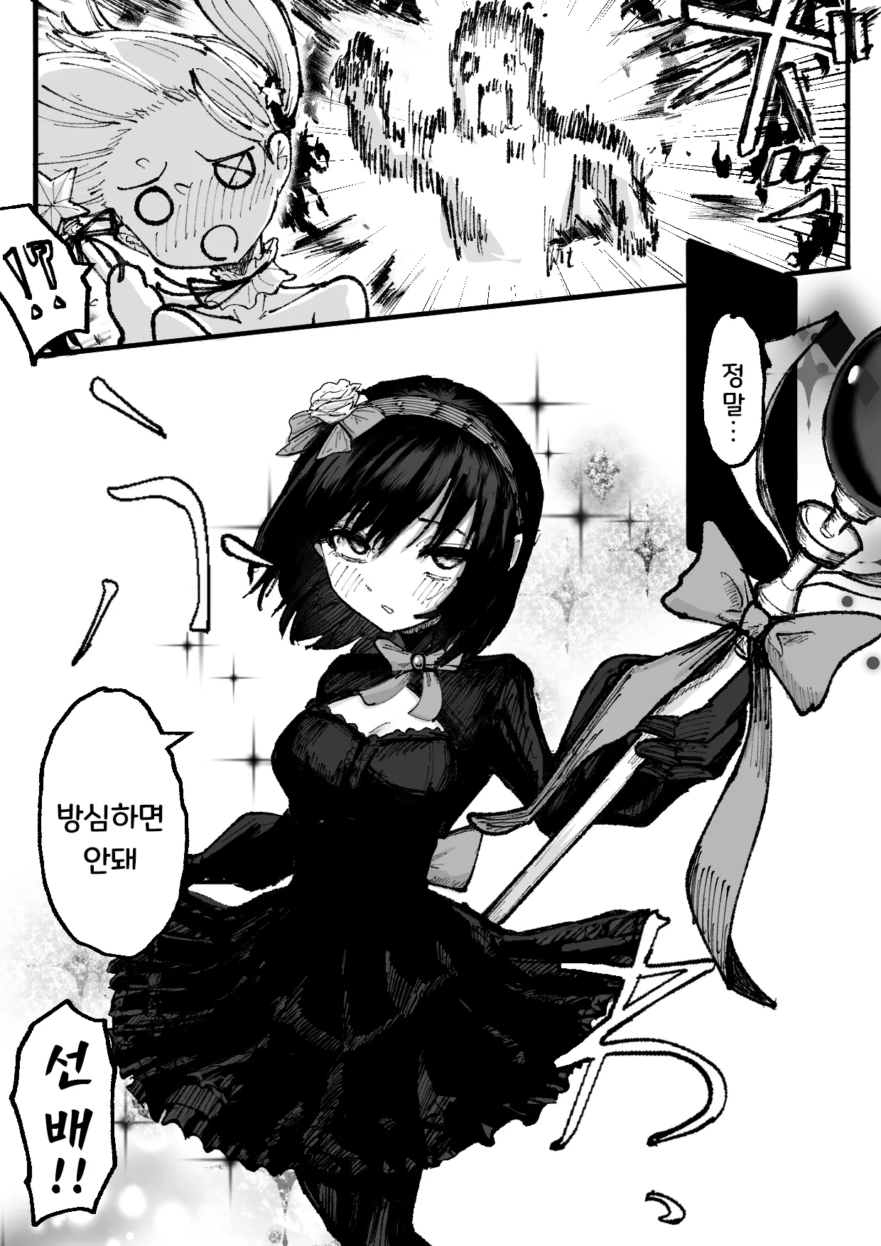 Jinkaku Haisetsu Mahou Shoujo ~Kouhai no Me no Mae de Kutsujoku no Shiri Ana Hanseikai~ | 마법소녀 인격배설 ~후배 앞에서 하는 굴욕적인 엉덩이 반성회~ page 4 full