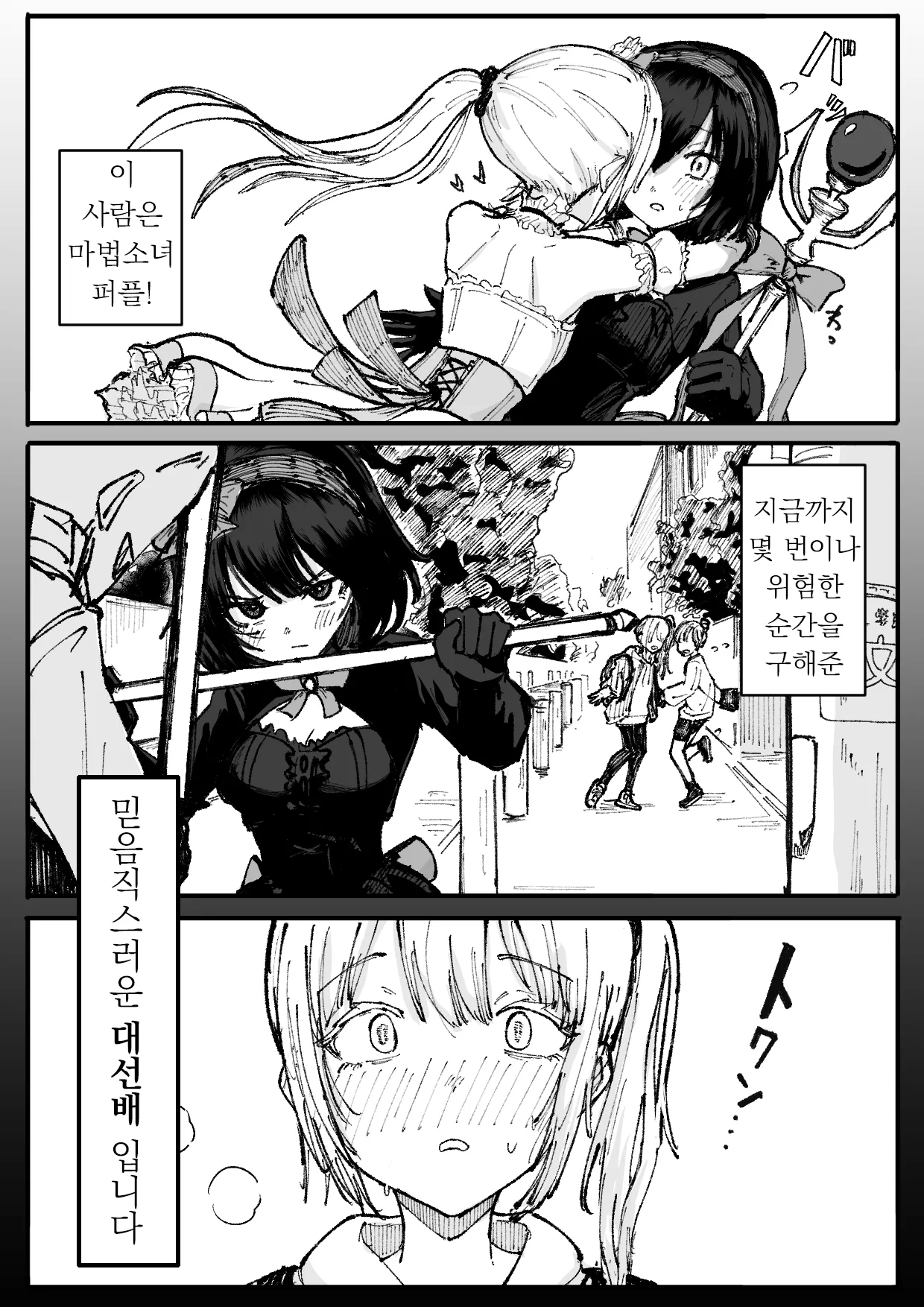 Jinkaku Haisetsu Mahou Shoujo ~Kouhai no Me no Mae de Kutsujoku no Shiri Ana Hanseikai~ | 마법소녀 인격배설 ~후배 앞에서 하는 굴욕적인 엉덩이 반성회~ page 5 full