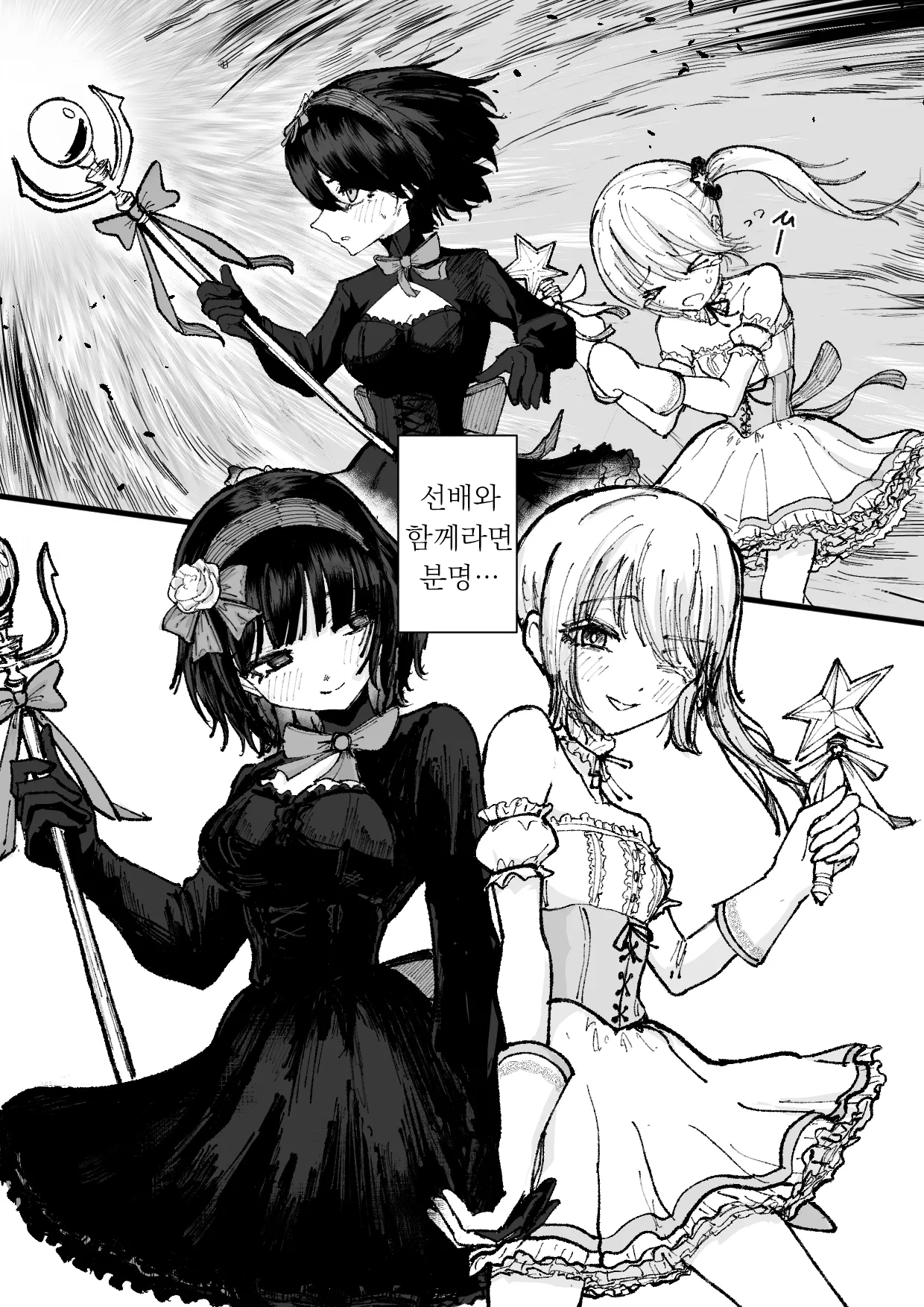 Jinkaku Haisetsu Mahou Shoujo ~Kouhai no Me no Mae de Kutsujoku no Shiri Ana Hanseikai~ | 마법소녀 인격배설 ~후배 앞에서 하는 굴욕적인 엉덩이 반성회~ page 6 full