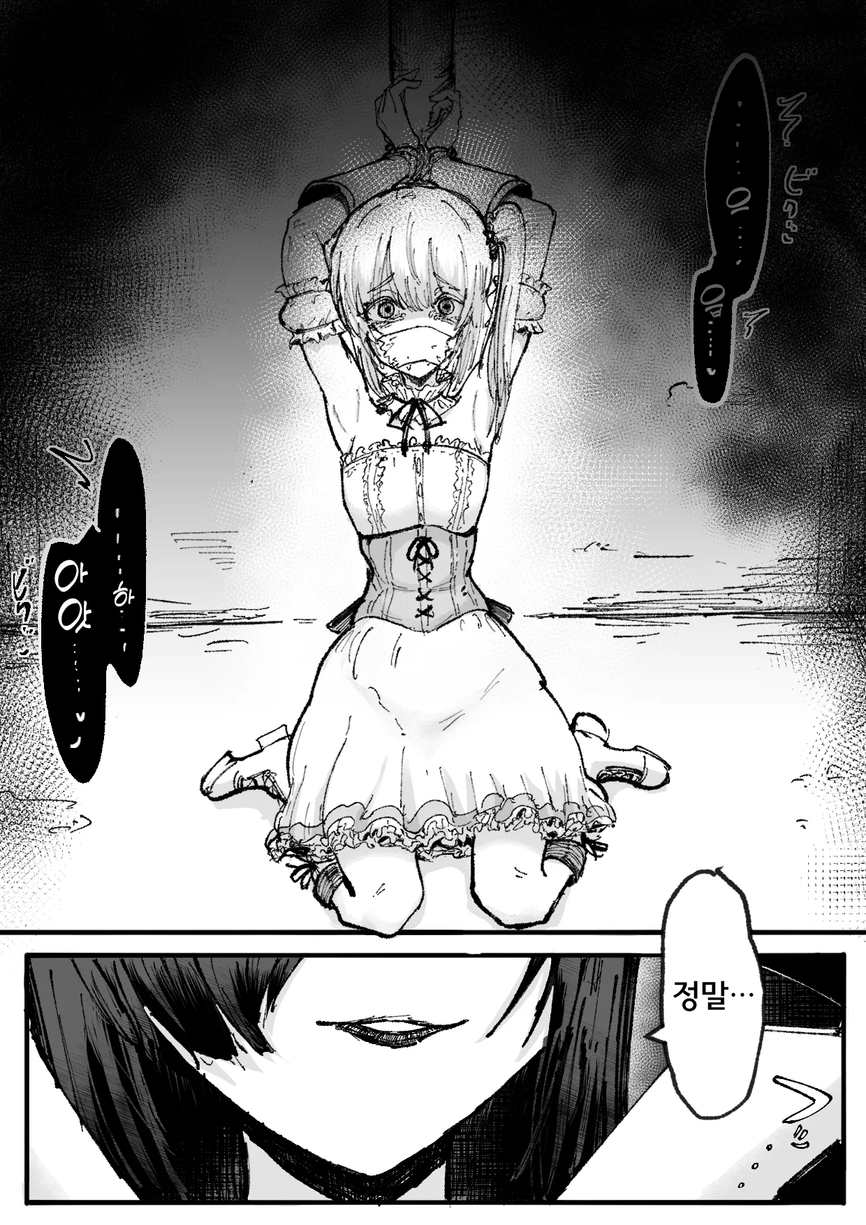 Jinkaku Haisetsu Mahou Shoujo ~Kouhai no Me no Mae de Kutsujoku no Shiri Ana Hanseikai~ | 마법소녀 인격배설 ~후배 앞에서 하는 굴욕적인 엉덩이 반성회~ page 8 full