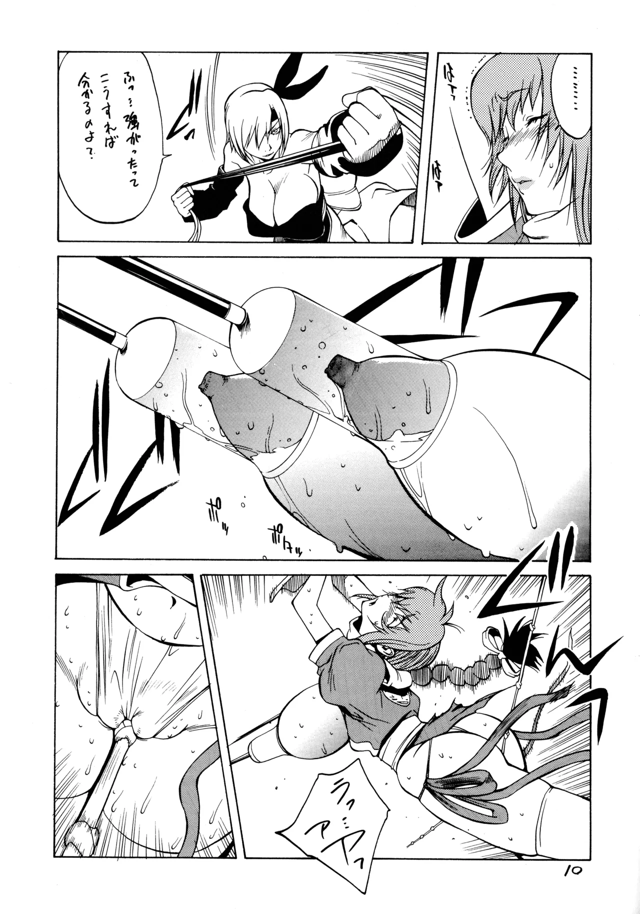 XXX II page 10 full