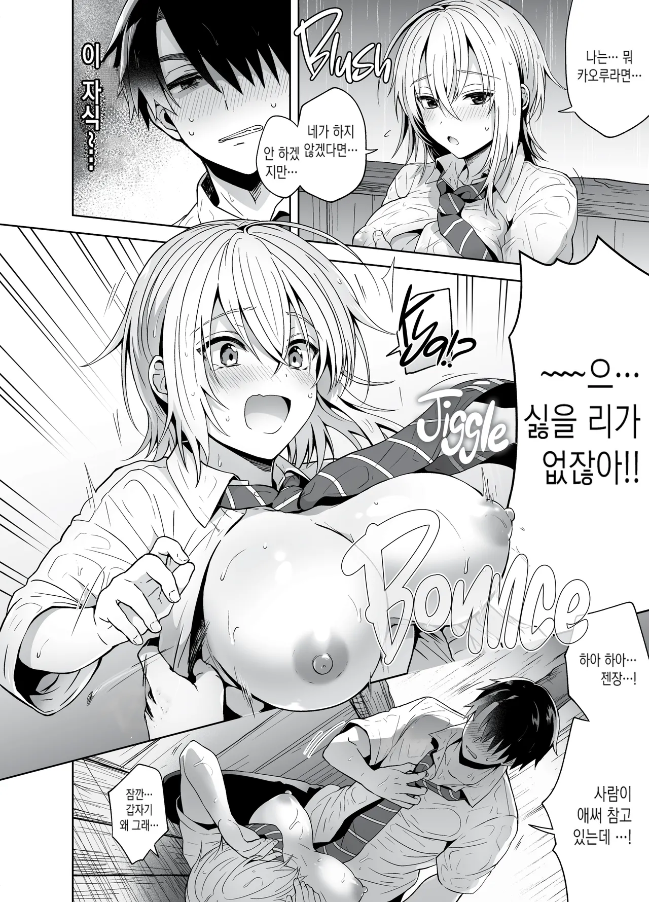Ore no Shinyuu wa TS  Taishitsu page 9 full