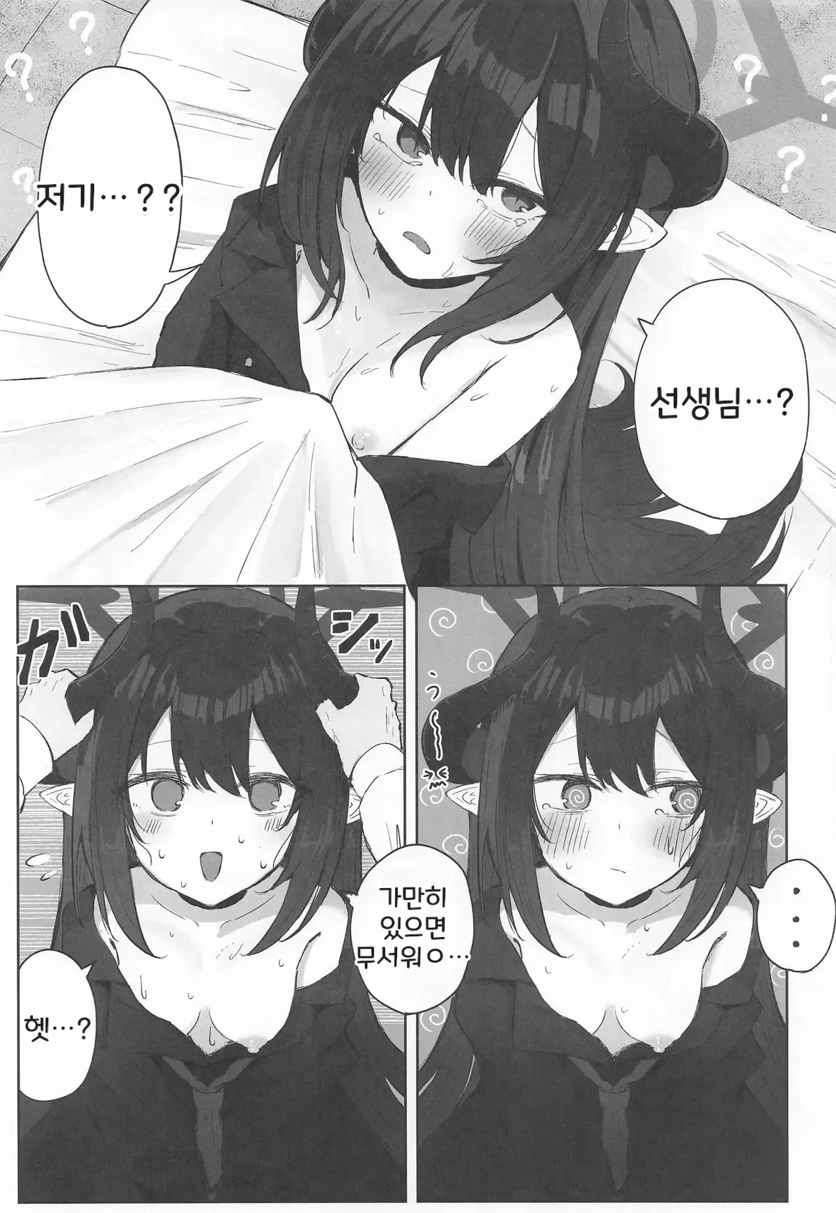Motomiya Chiaki wa Motto!! Tsukawaretai page 10 full