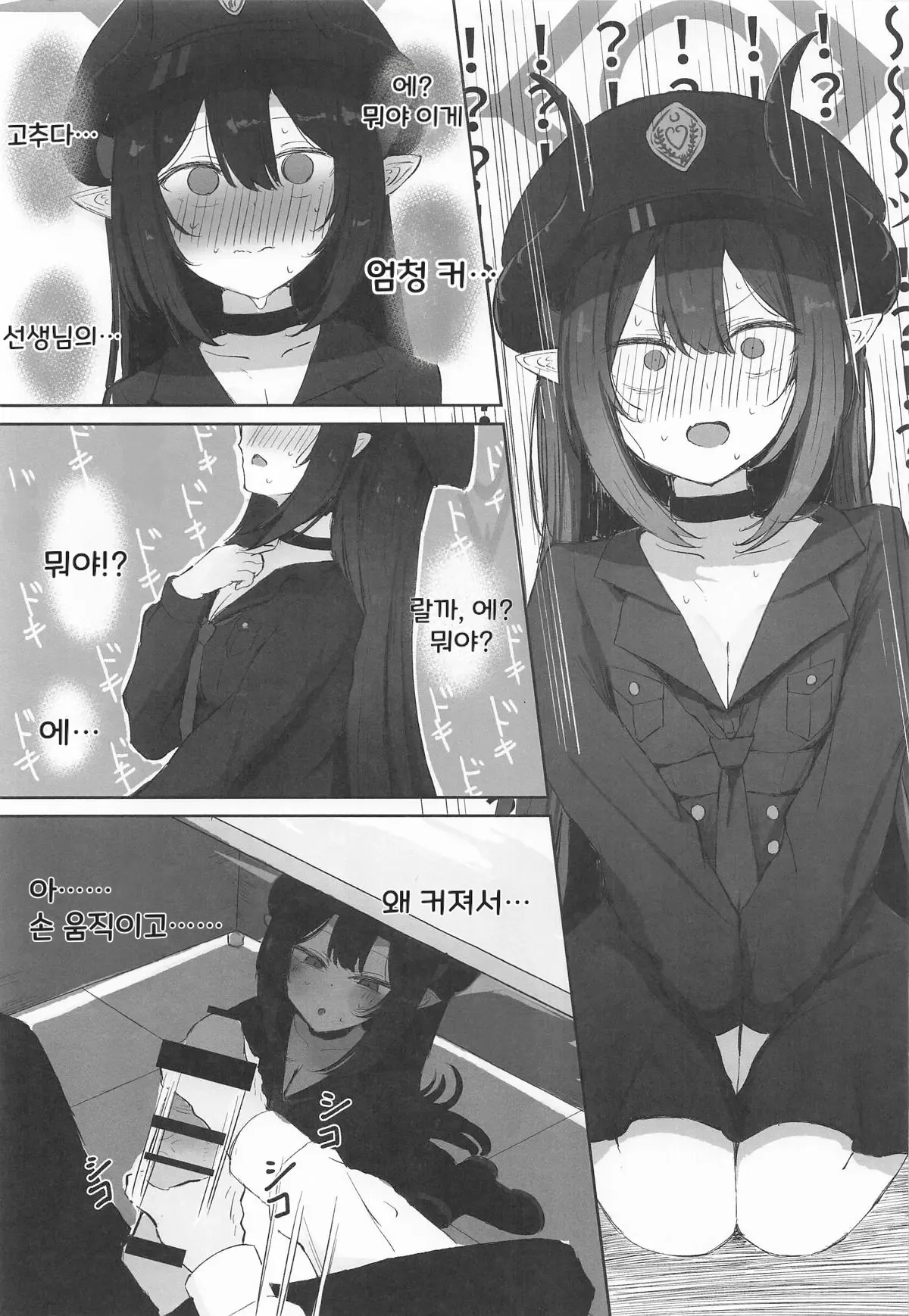 Motomiya Chiaki wa Motto!! Tsukawaretai page 4 full
