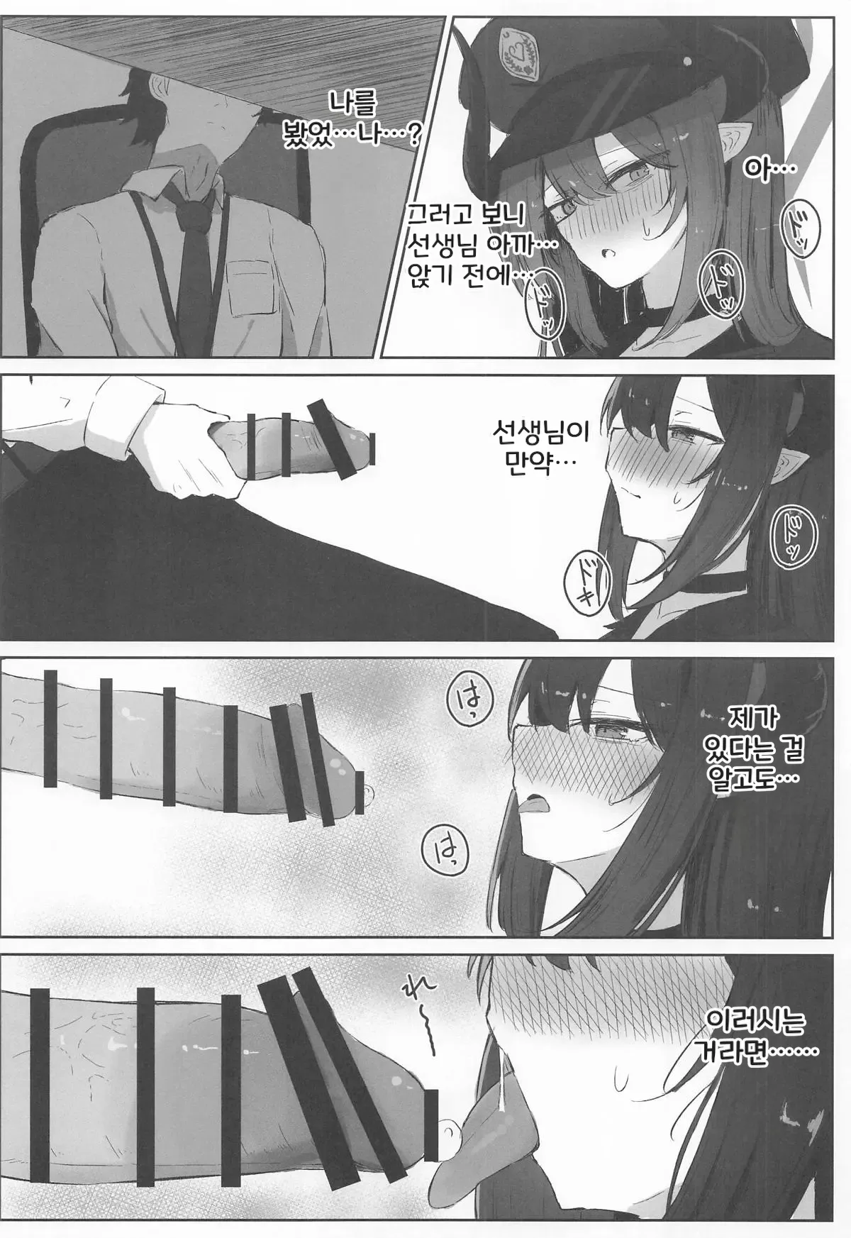 Motomiya Chiaki wa Motto!! Tsukawaretai page 5 full