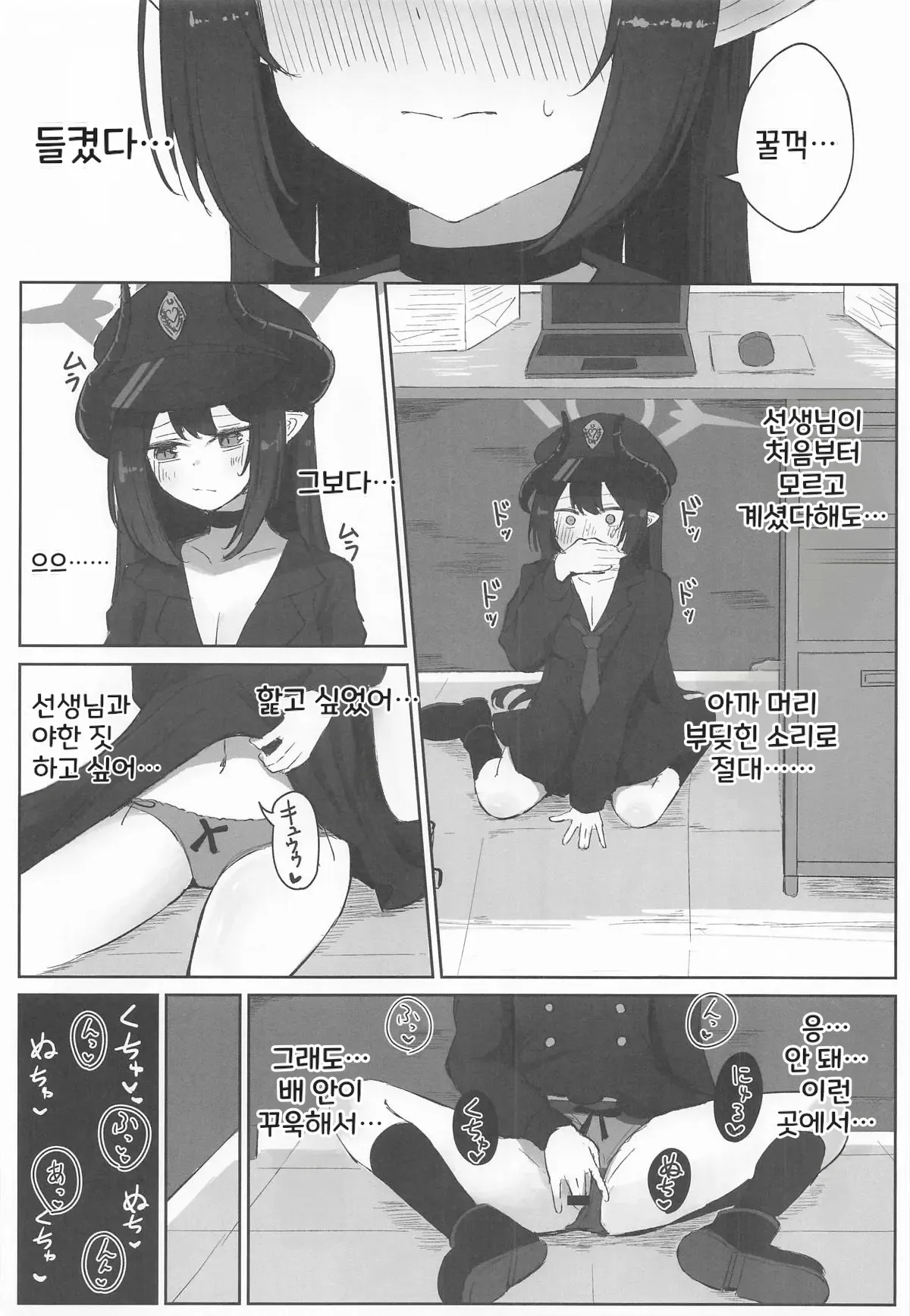 Motomiya Chiaki wa Motto!! Tsukawaretai page 7 full