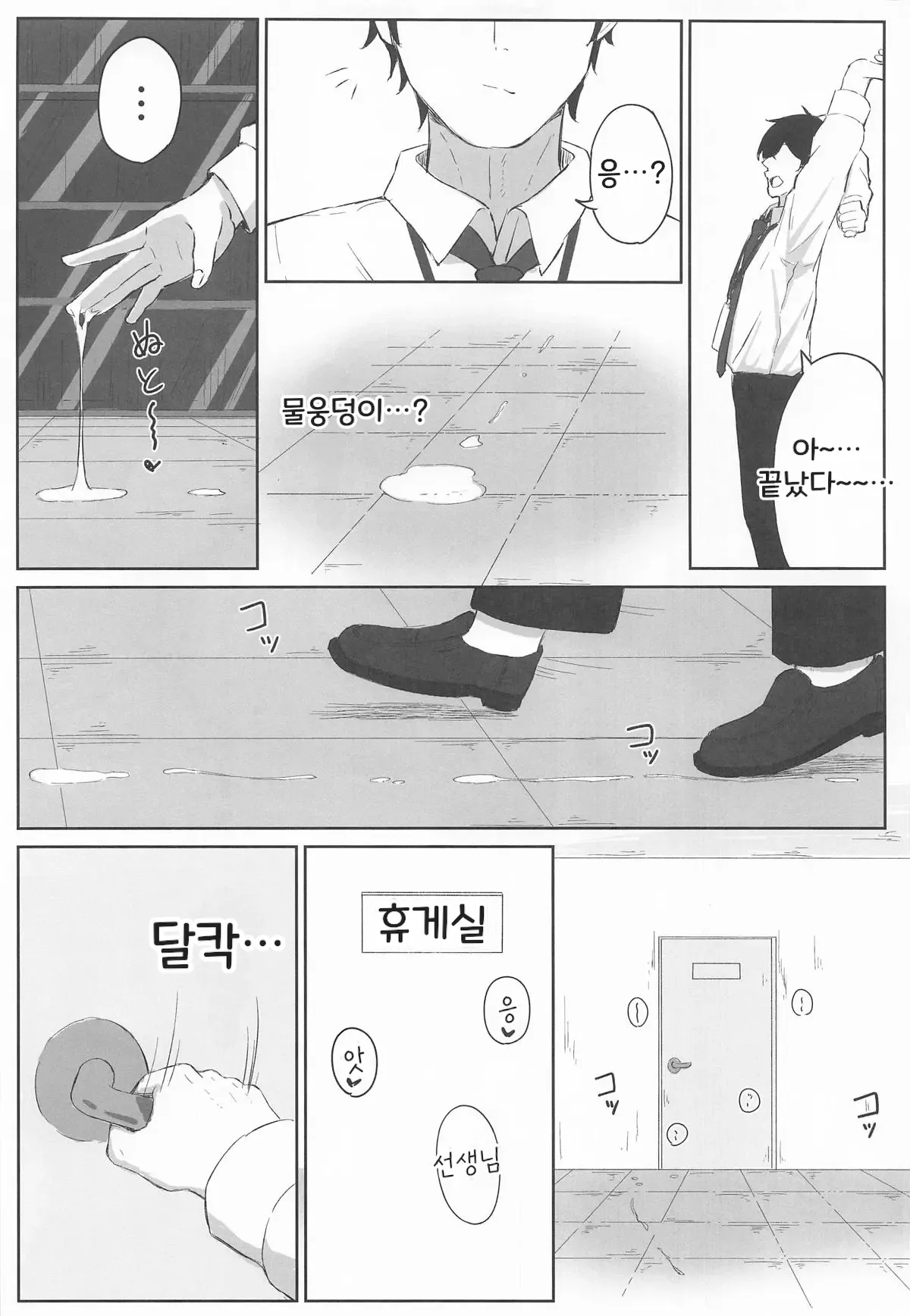 Motomiya Chiaki wa Motto!! Tsukawaretai page 8 full