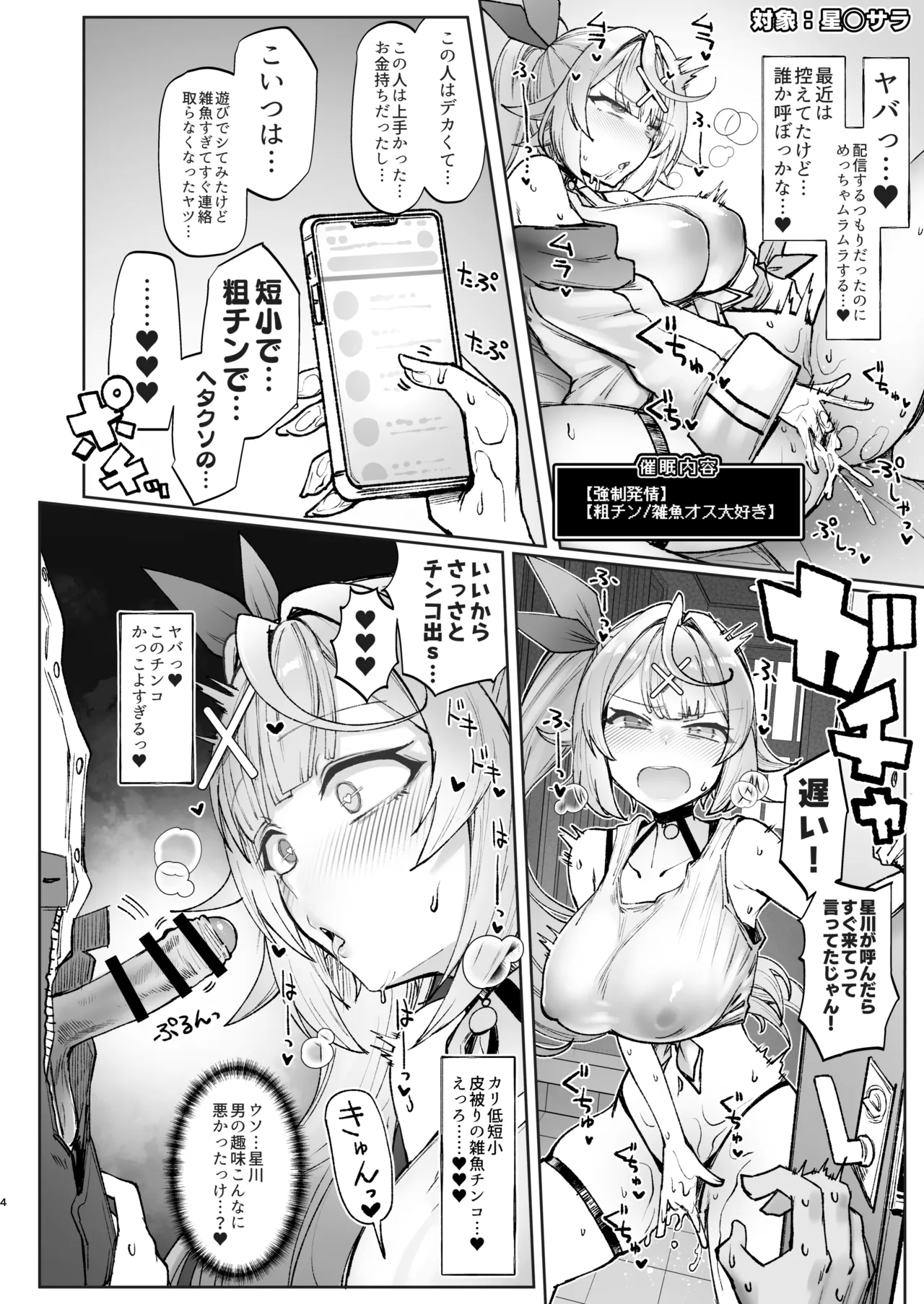 Nijisaimin 2 page 3 full