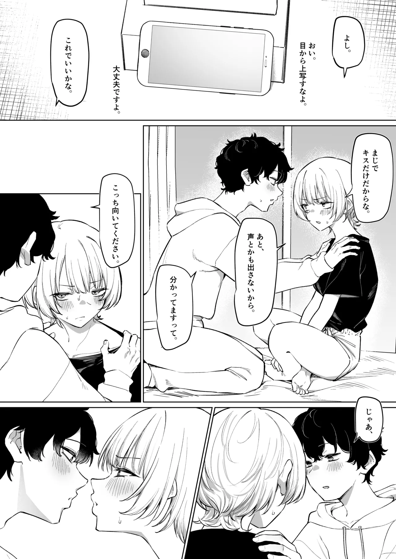 Senpai to no etchina dōga de kasegu hanashi page 8 full