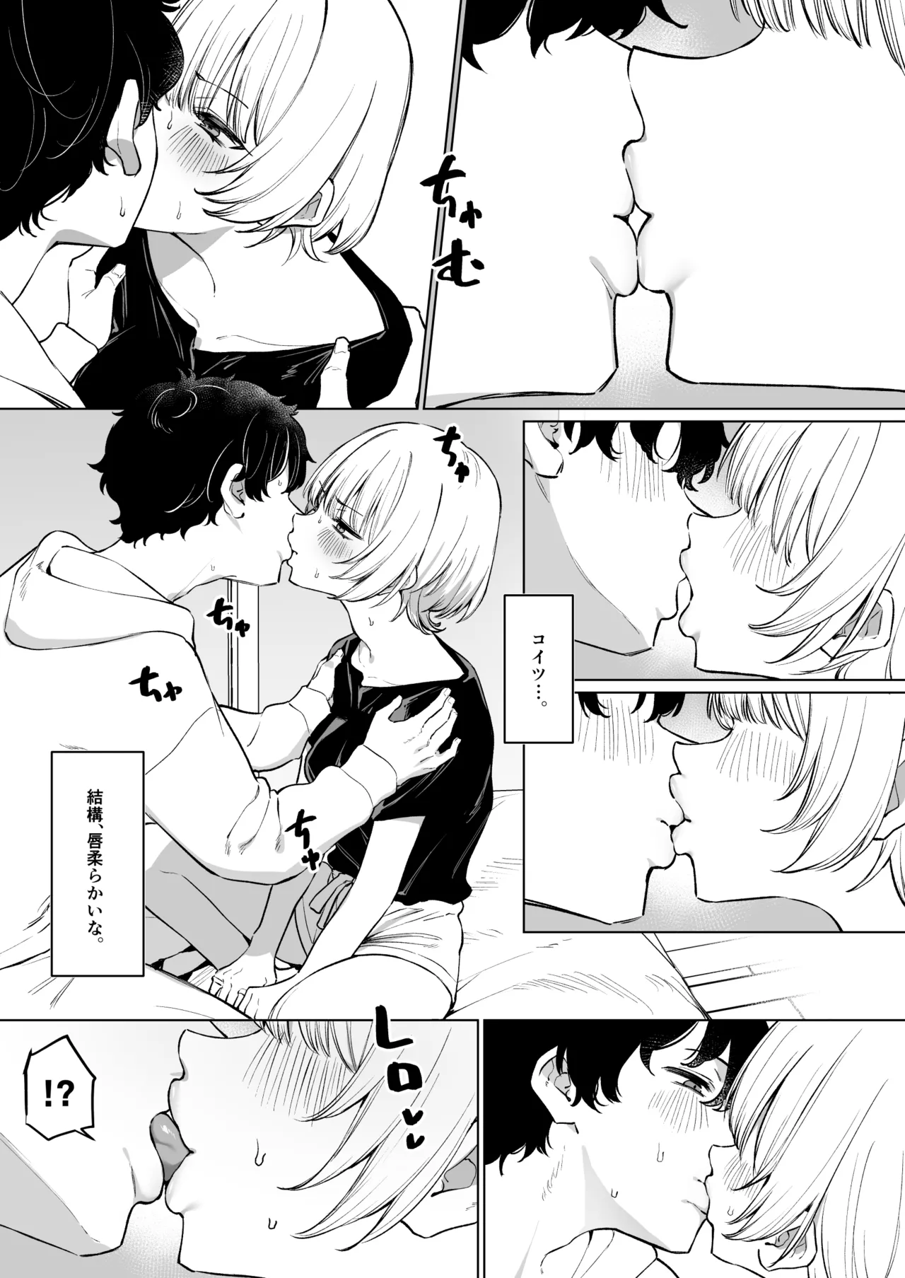 Senpai to no etchina dōga de kasegu hanashi page 9 full