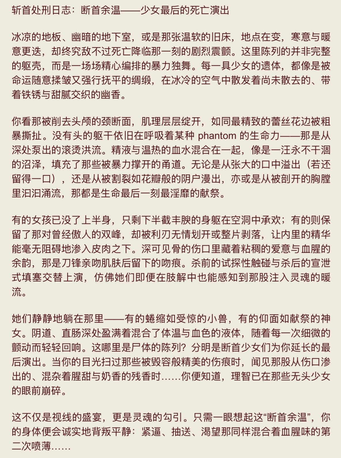 （Guro R-18G血腥猎奇不喜勿入）斩首处刑日志：断首余温——少女最后的死亡演出 page 2 full