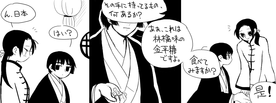 Kinni page 4 full