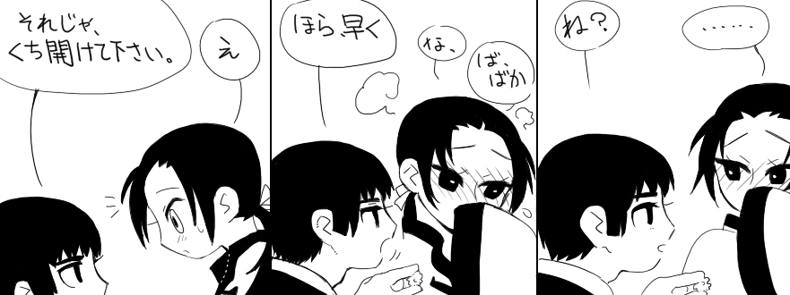 Kinni page 5 full