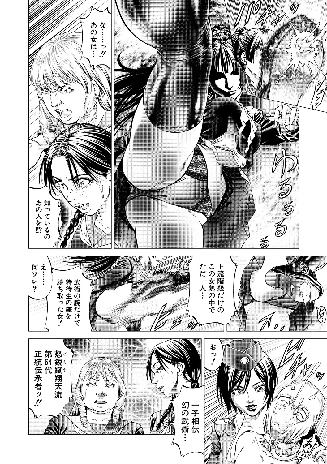 “Kanma Guro no Sho” published by Teiai Shobo page 10 full