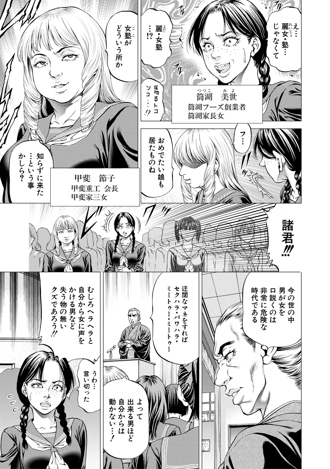 “Kanma Guro no Sho” published by Teiai Shobo page 5 full