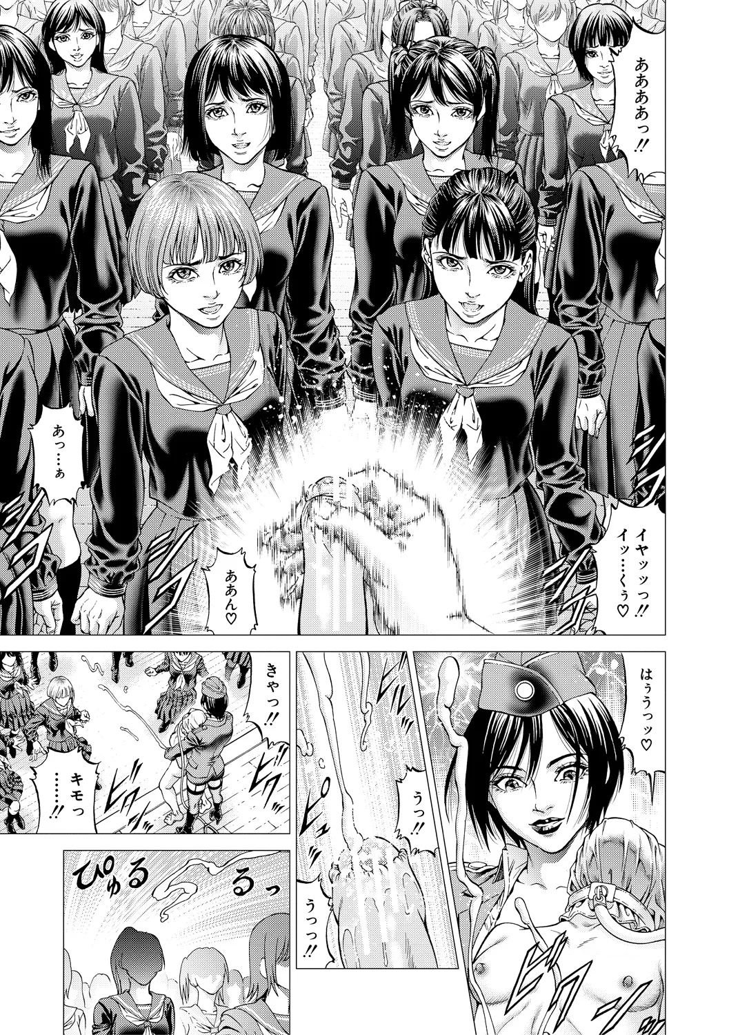 “Kanma Guro no Sho” published by Teiai Shobo page 9 full