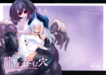 Ryuu wo Nomu Ana - The Hollow That Devours Dragons cover